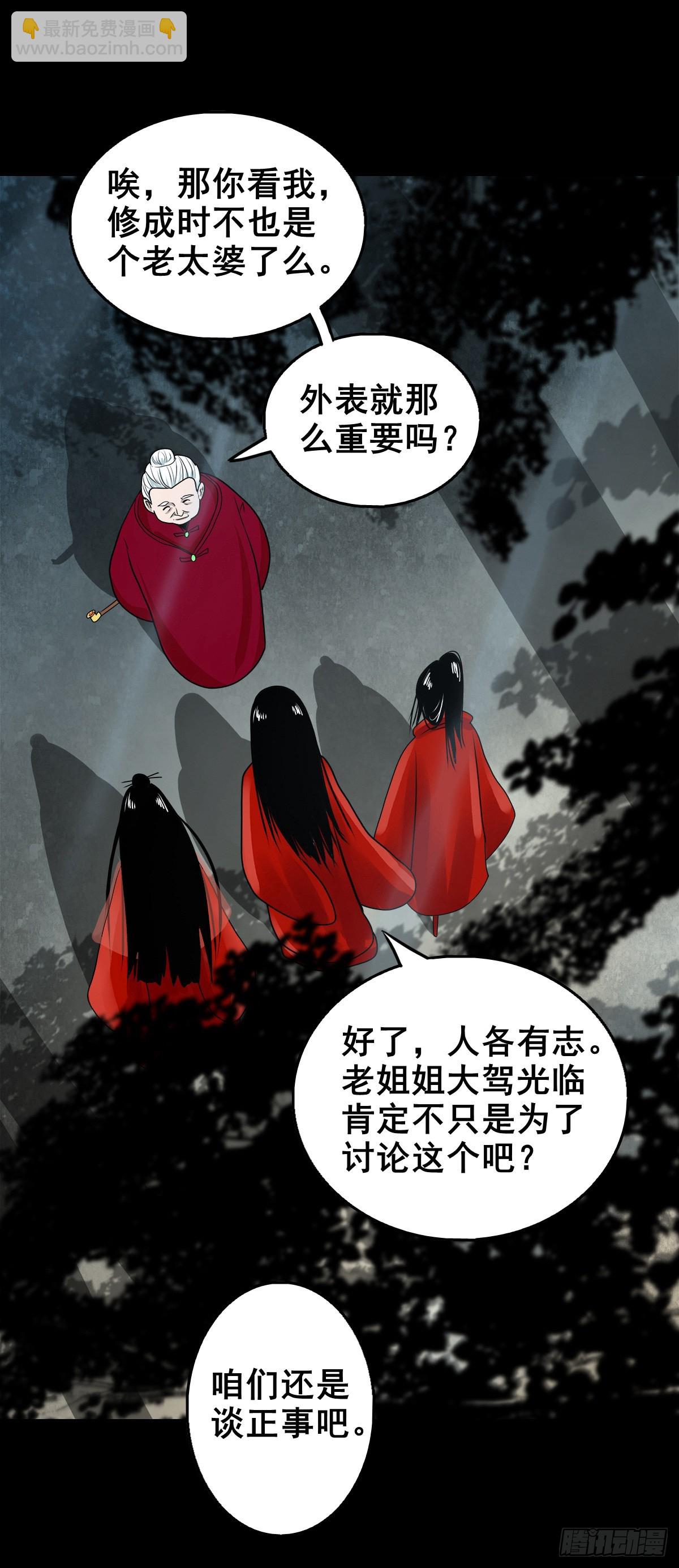 🍔灵侠 【壹佰零陆】来龙去脉 第36页