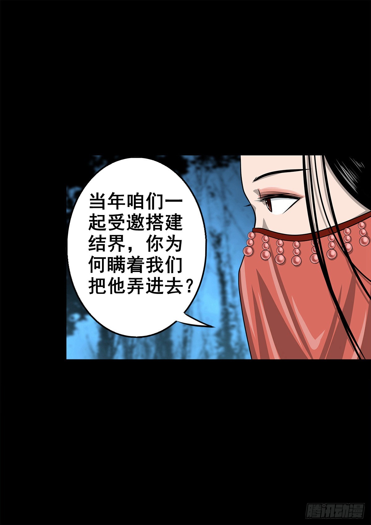🍔灵侠 【壹佰零陆】来龙去脉 第37页