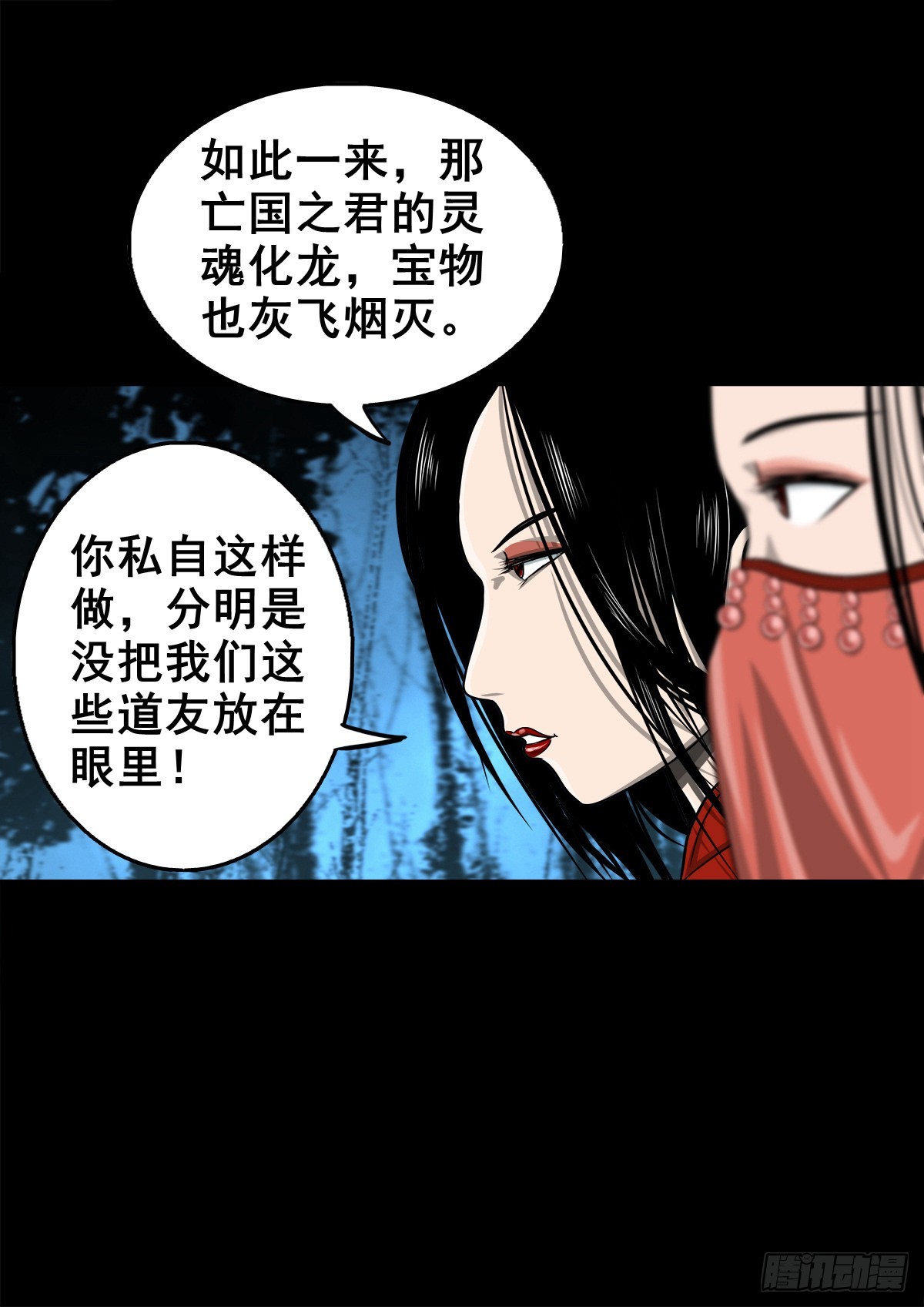 🍔灵侠 【壹佰零陆】来龙去脉 第38页