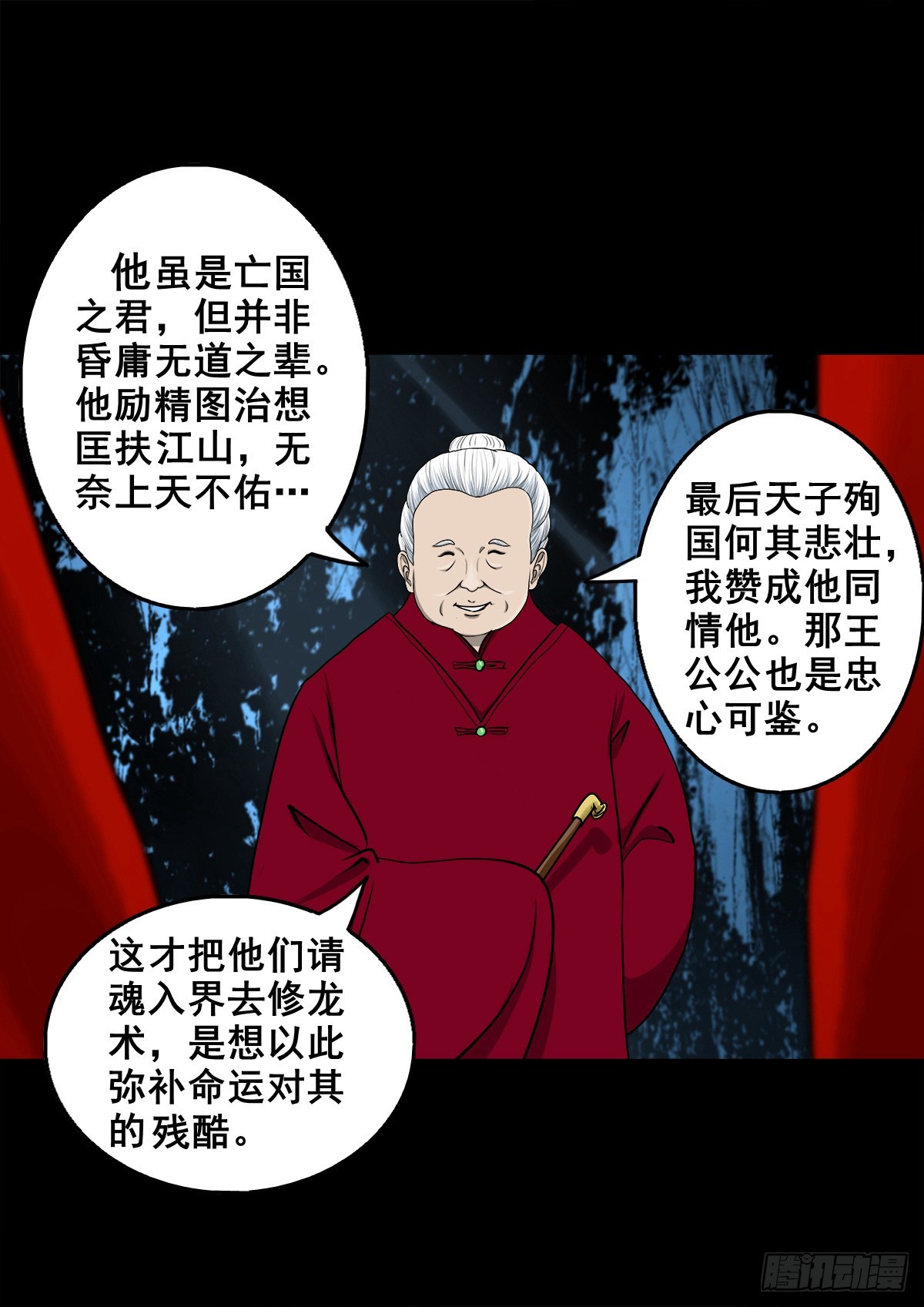 🍔灵侠 【壹佰零陆】来龙去脉 第39页