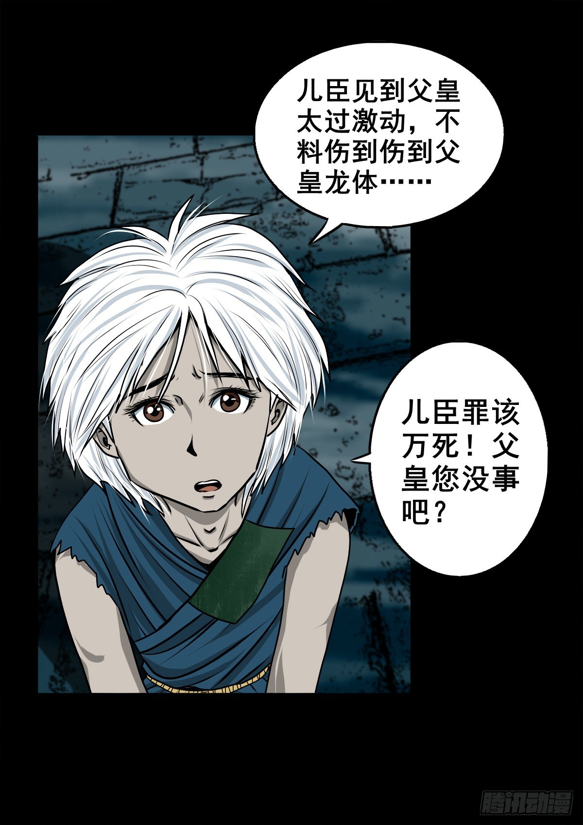 🍔灵侠 【壹佰零陆】来龙去脉 第4页