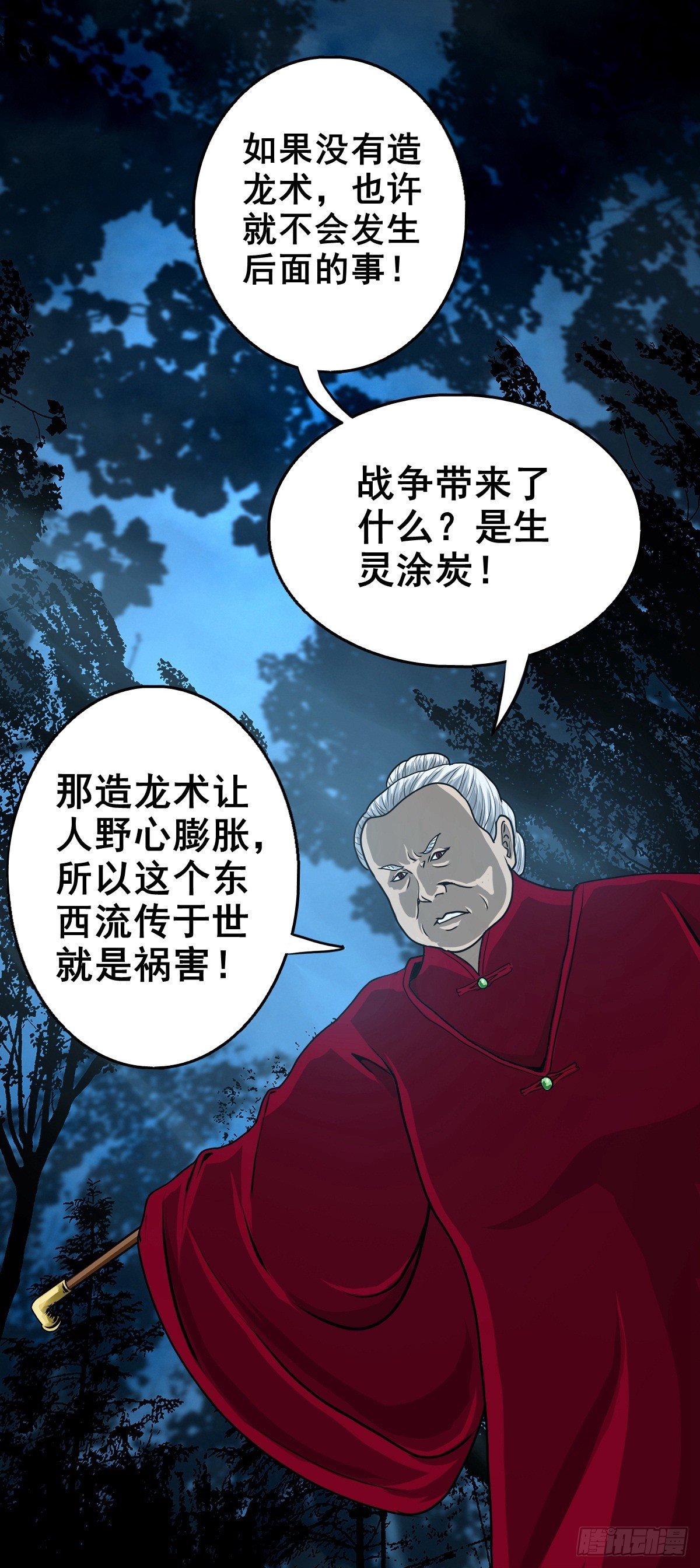 🍔灵侠 【壹佰零陆】来龙去脉 第41页