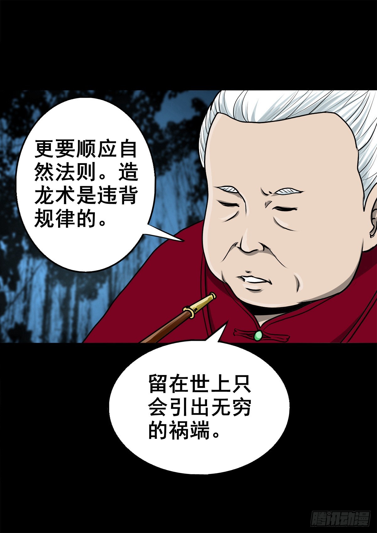 🍔灵侠 【壹佰零陆】来龙去脉 第43页