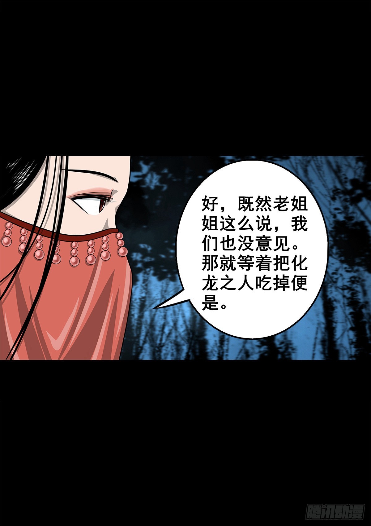 🍔灵侠 【壹佰零陆】来龙去脉 第44页