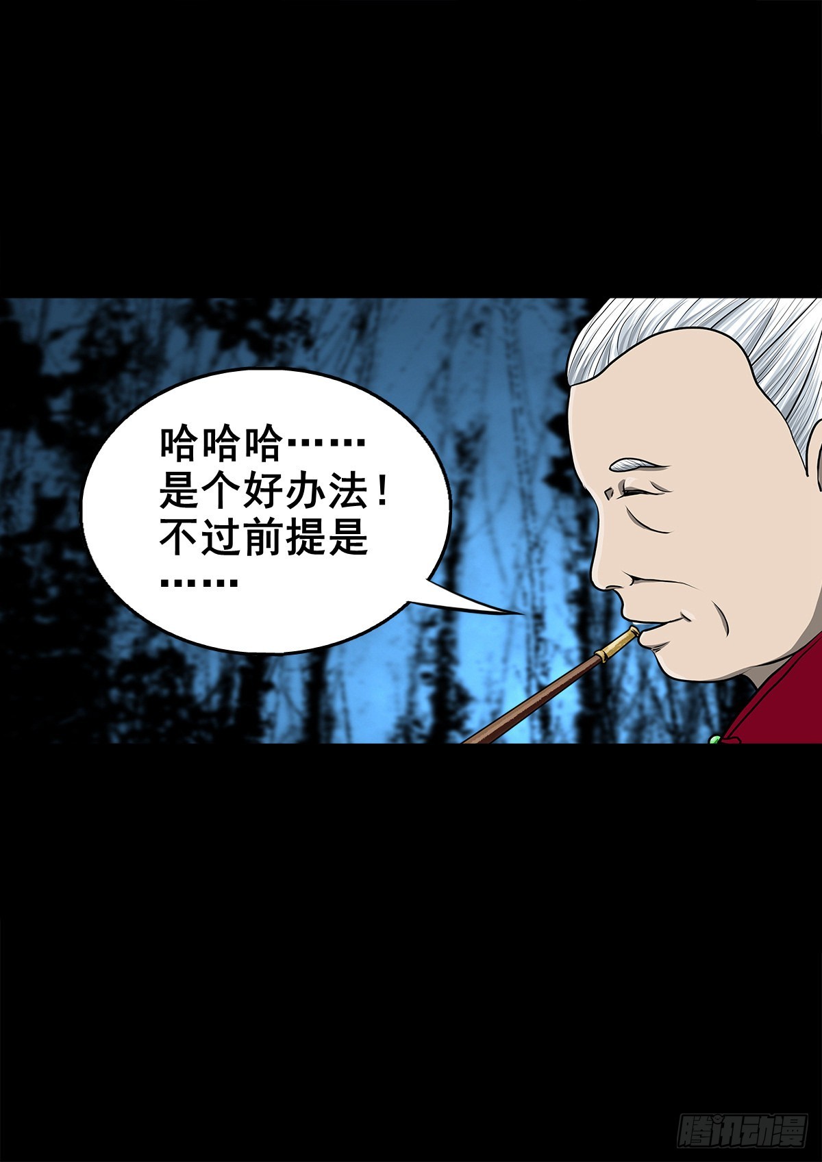 🍔灵侠 【壹佰零陆】来龙去脉 第45页