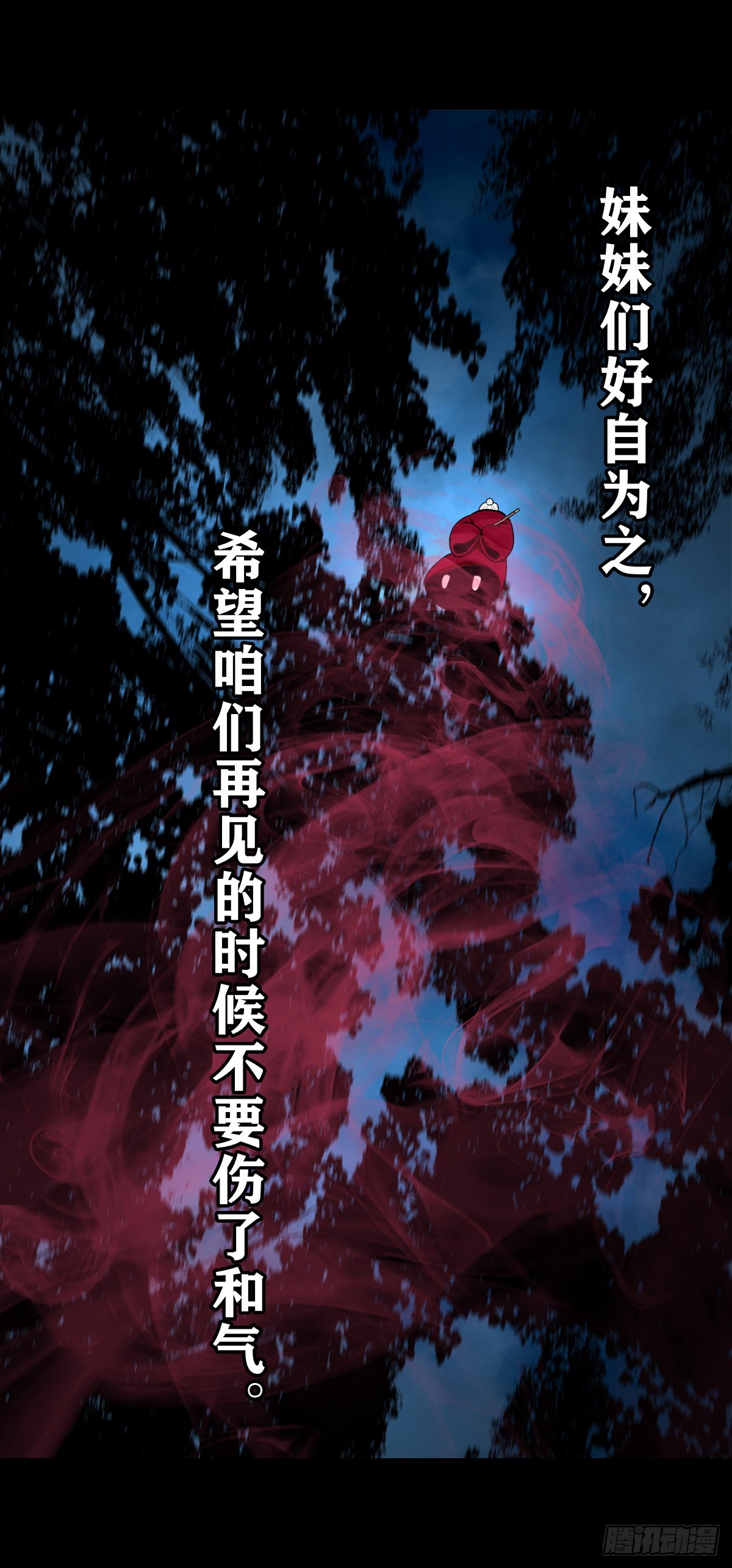 🍔灵侠 【壹佰零陆】来龙去脉 第48页