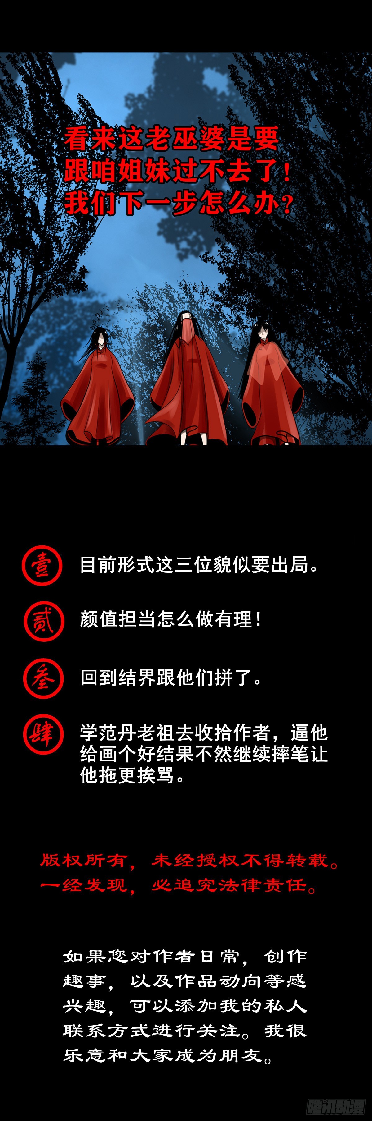 🍔灵侠 【壹佰零陆】来龙去脉 第49页