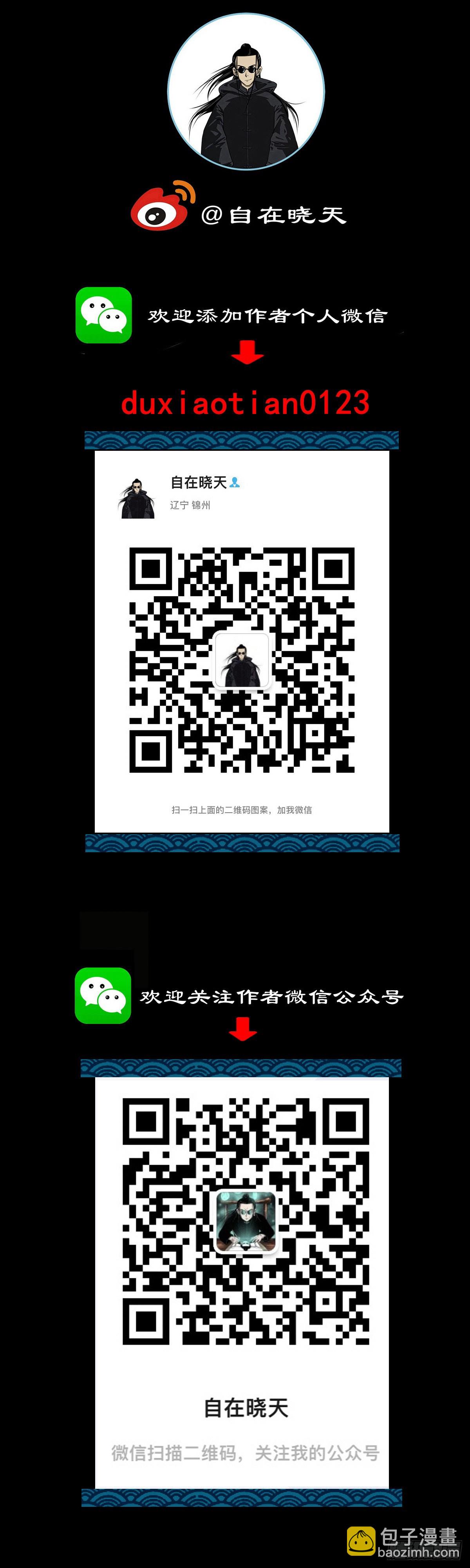 🍔灵侠 【壹佰零陆】来龙去脉 第50页
