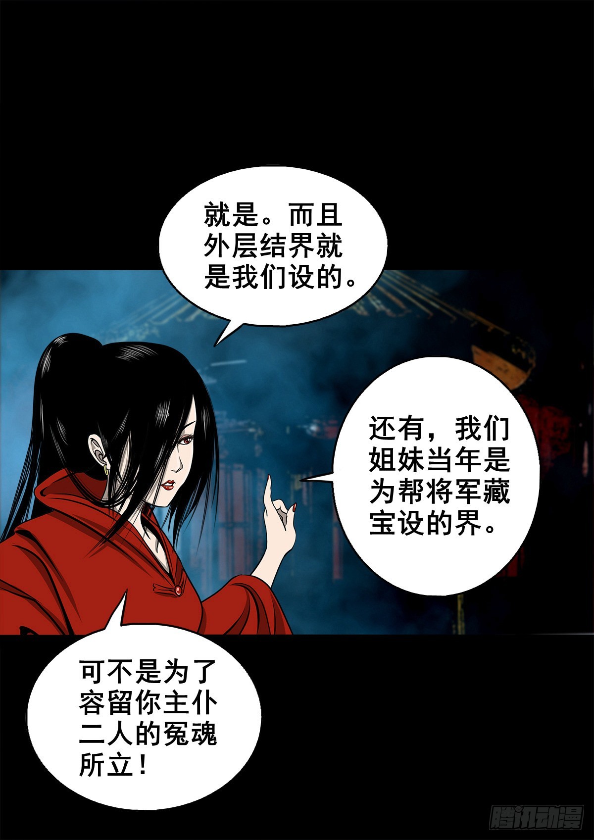 🍔灵侠 【壹佰零陆】来龙去脉 第8页