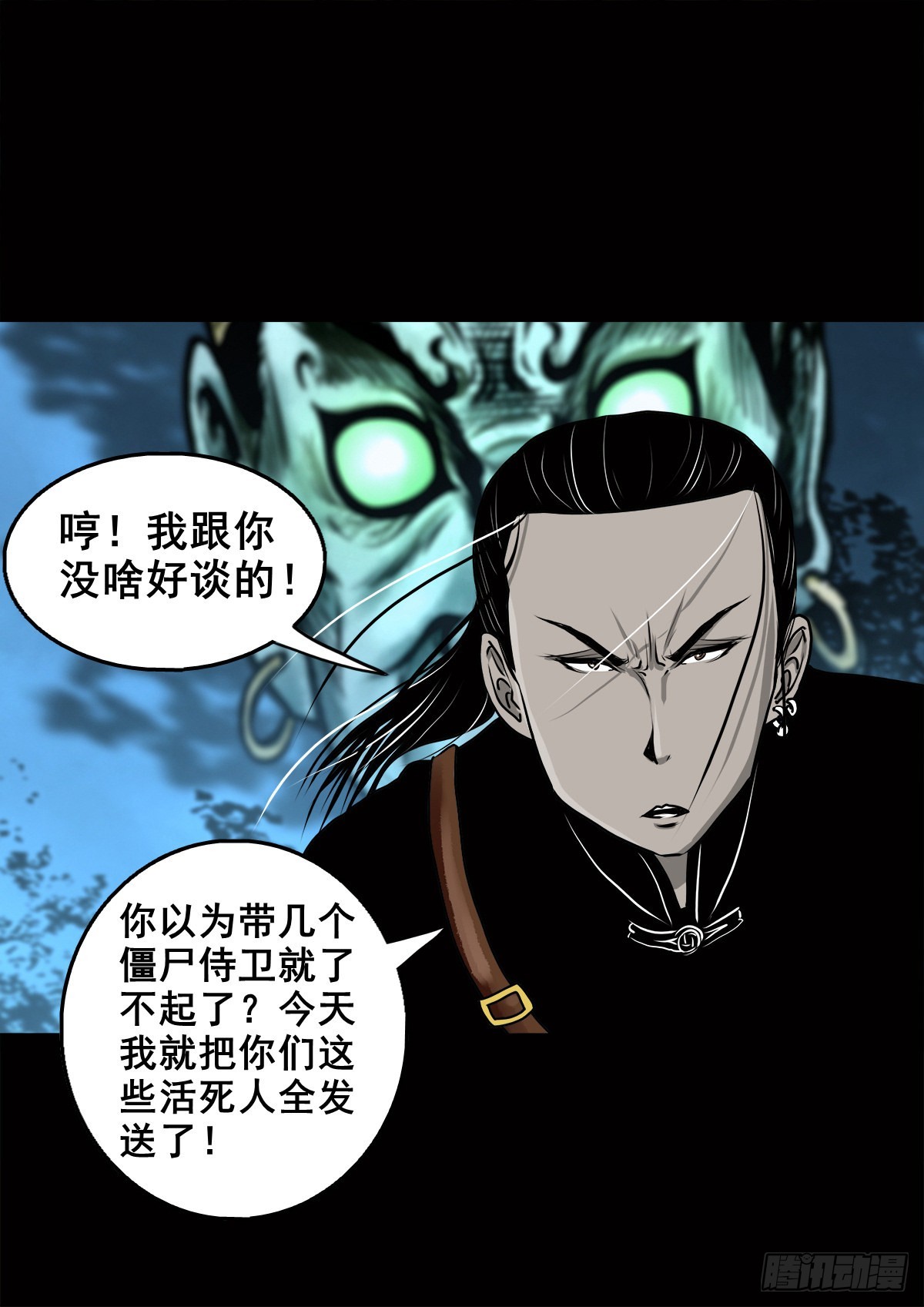 🍔灵侠 【壹佰零捌】只下一旨 第10页