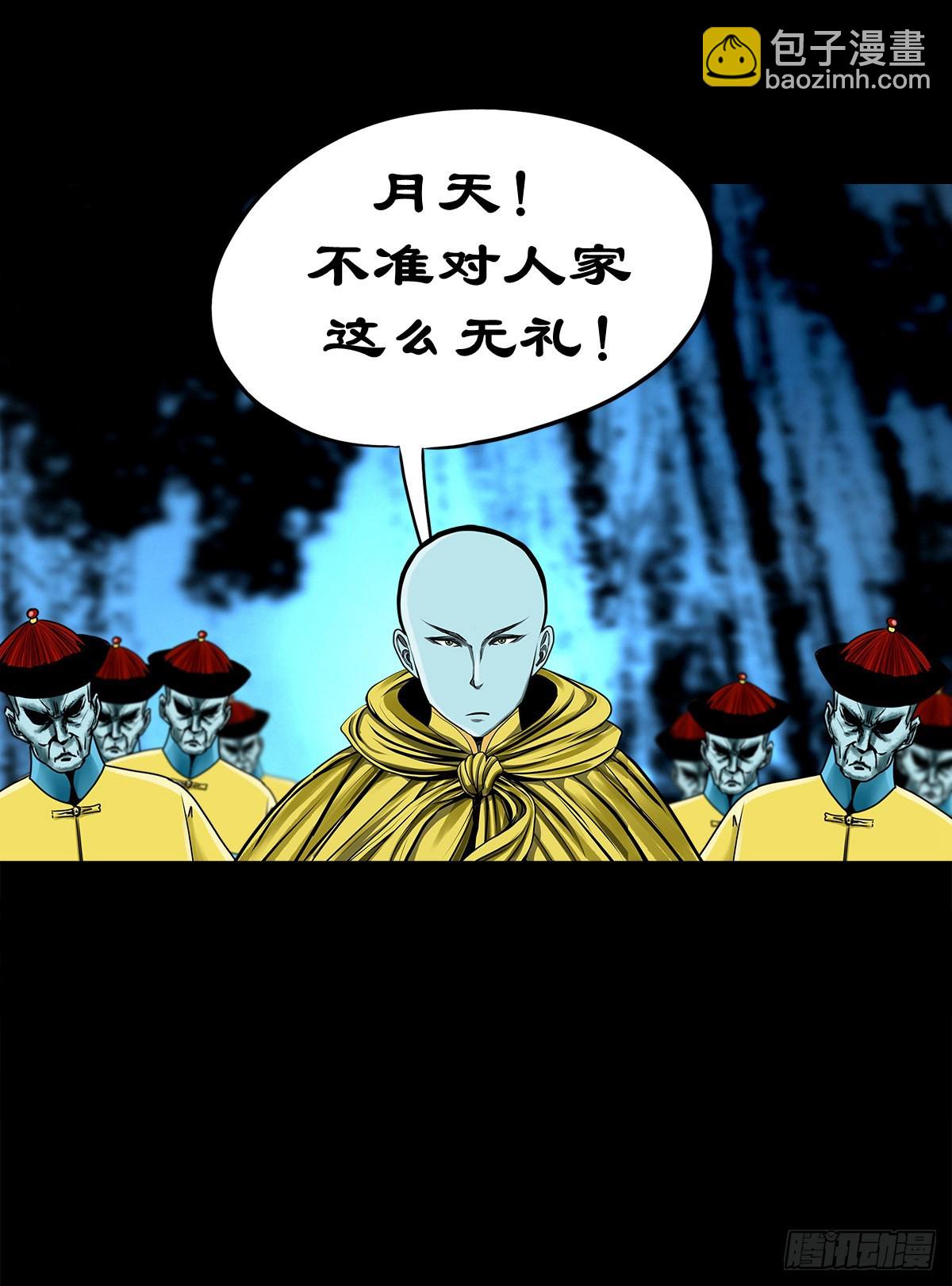 🍔灵侠 【壹佰零捌】只下一旨 第11页