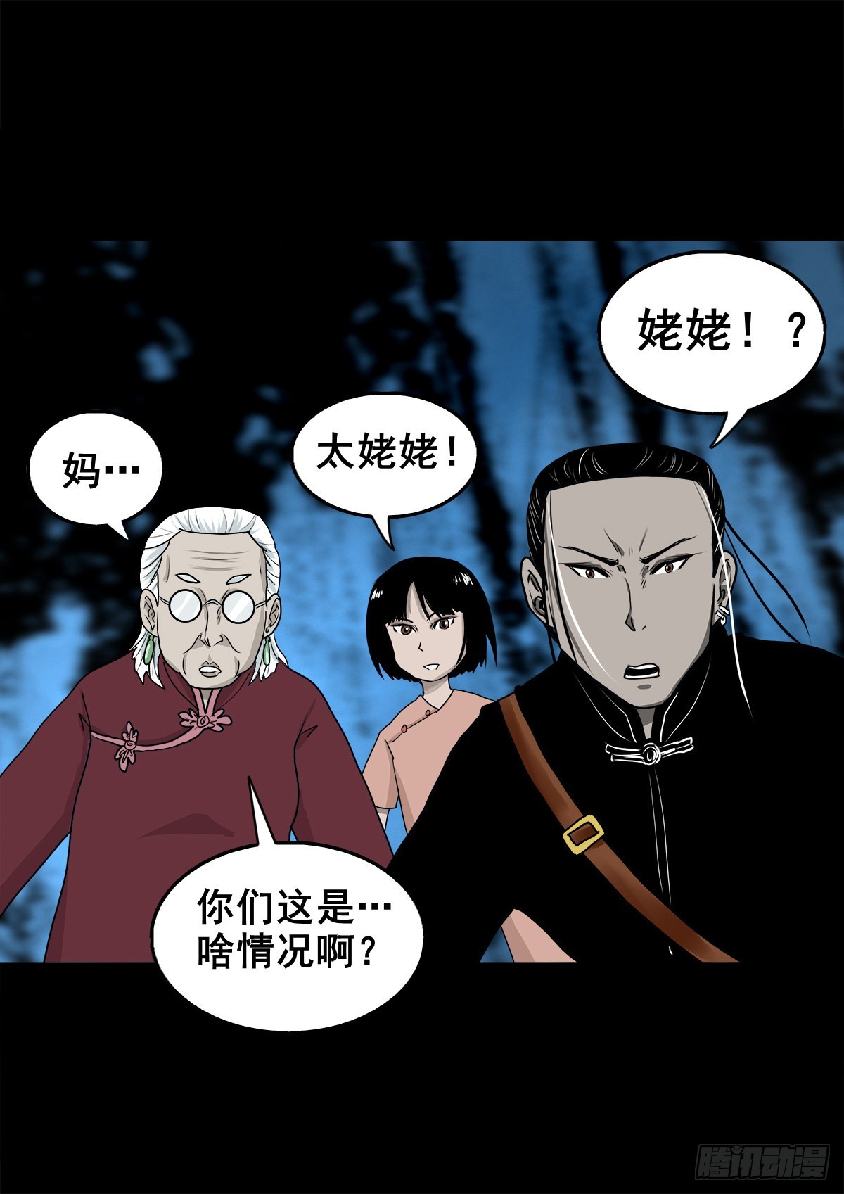 🍔灵侠 【壹佰零捌】只下一旨 第14页