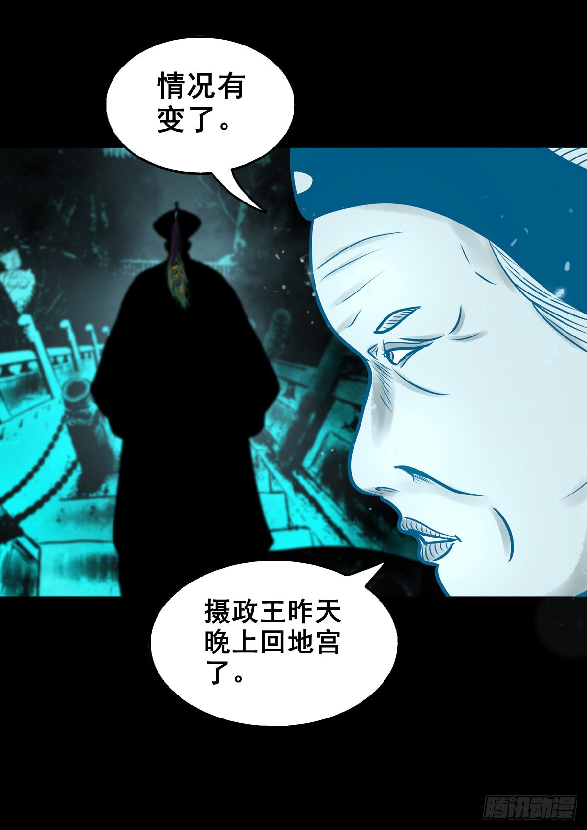 🍔灵侠 【壹佰零捌】只下一旨 第15页