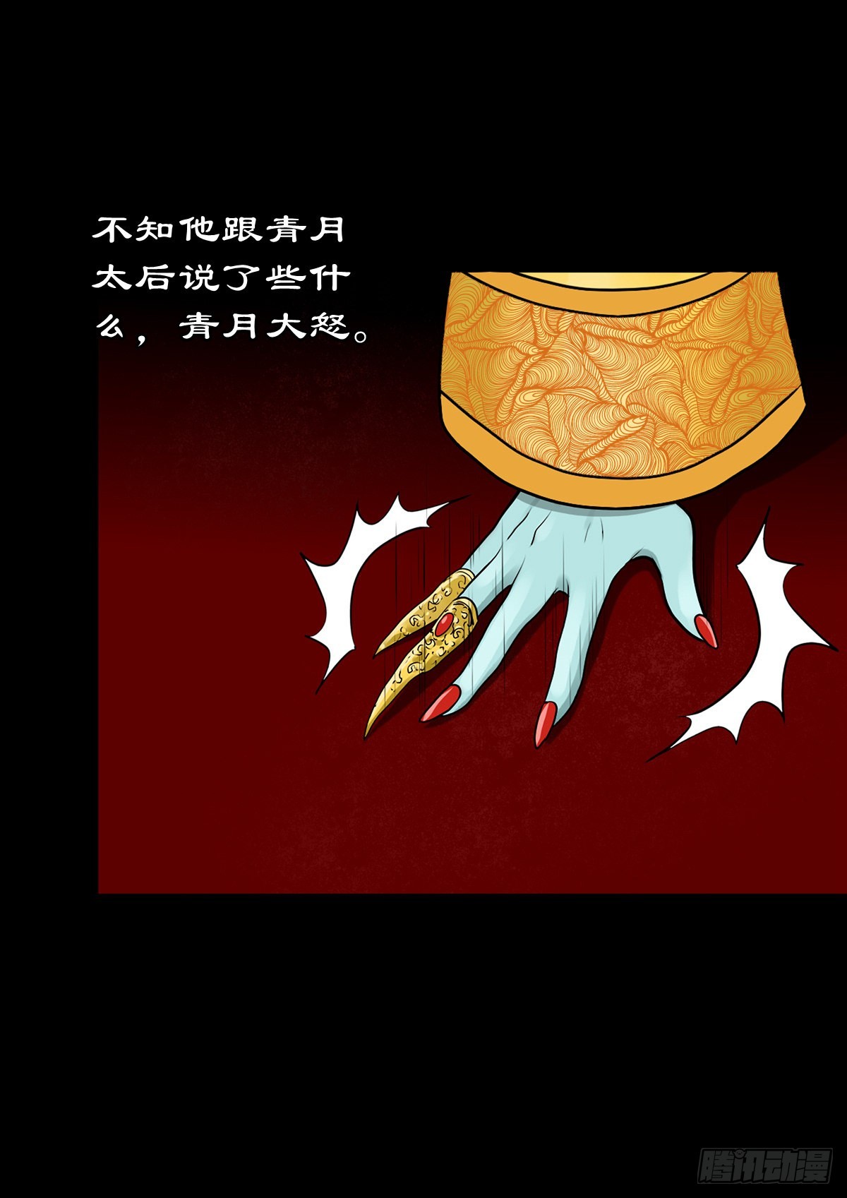 🍔灵侠 【壹佰零捌】只下一旨 第16页