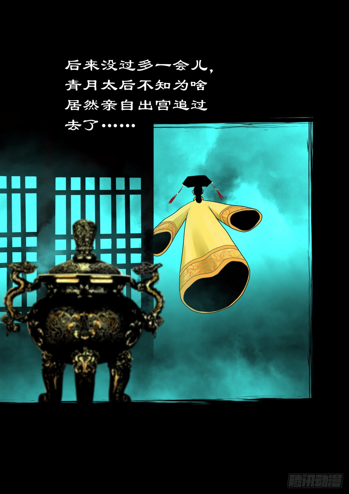 🍔灵侠 【壹佰零捌】只下一旨 第19页