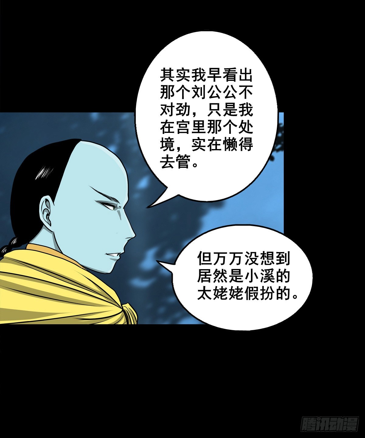 🍔灵侠 【壹佰零捌】只下一旨 第21页