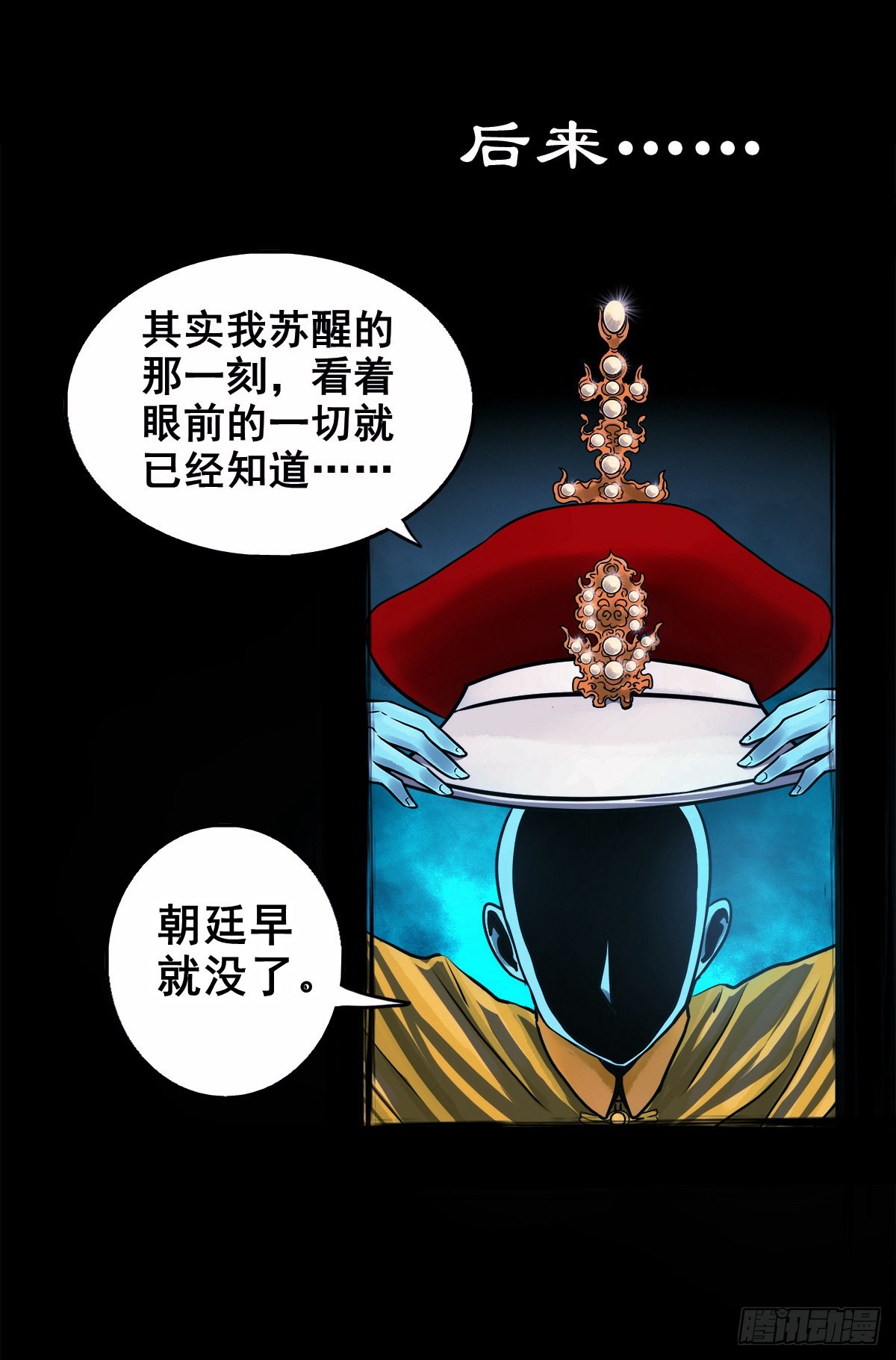 🍔灵侠 【壹佰零捌】只下一旨 第24页