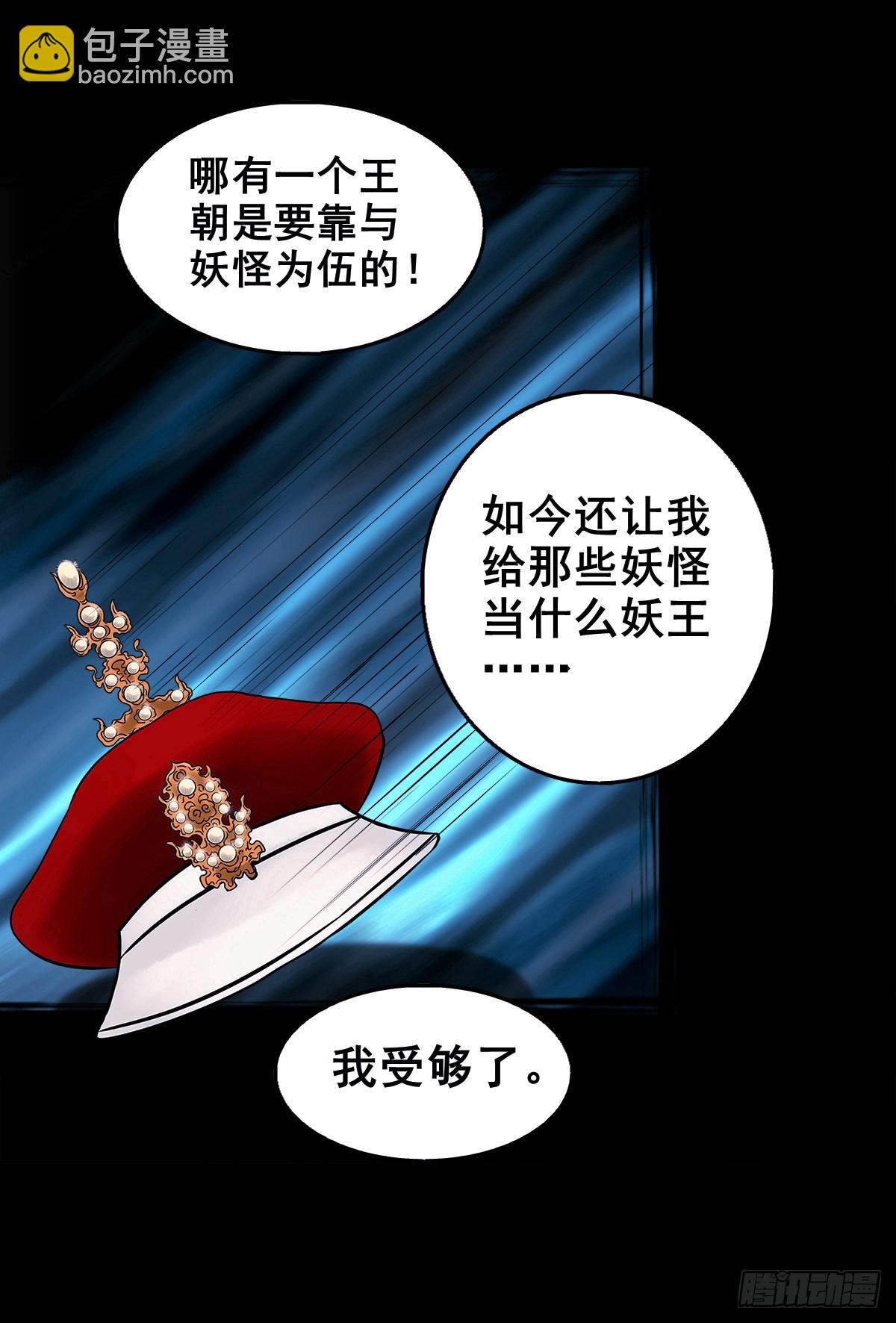 🍔灵侠 【壹佰零捌】只下一旨 第25页