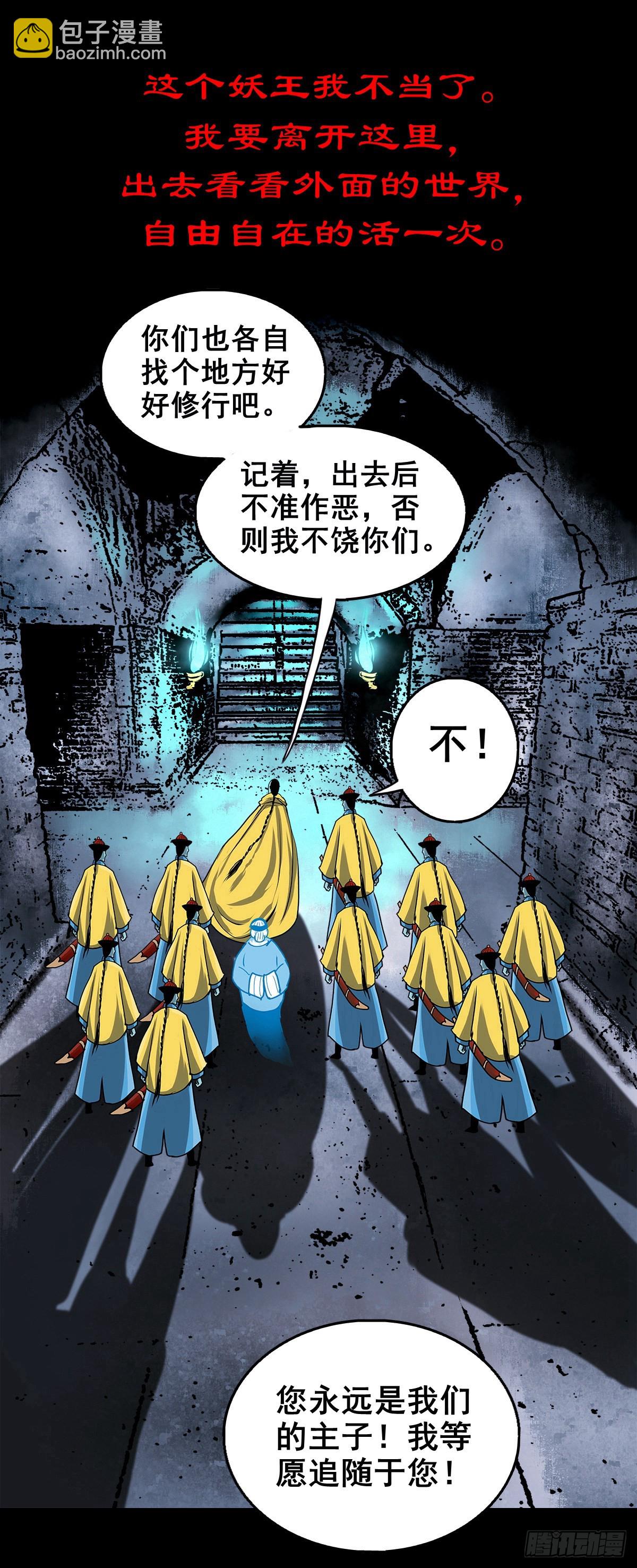 🍔灵侠 【壹佰零捌】只下一旨 第26页