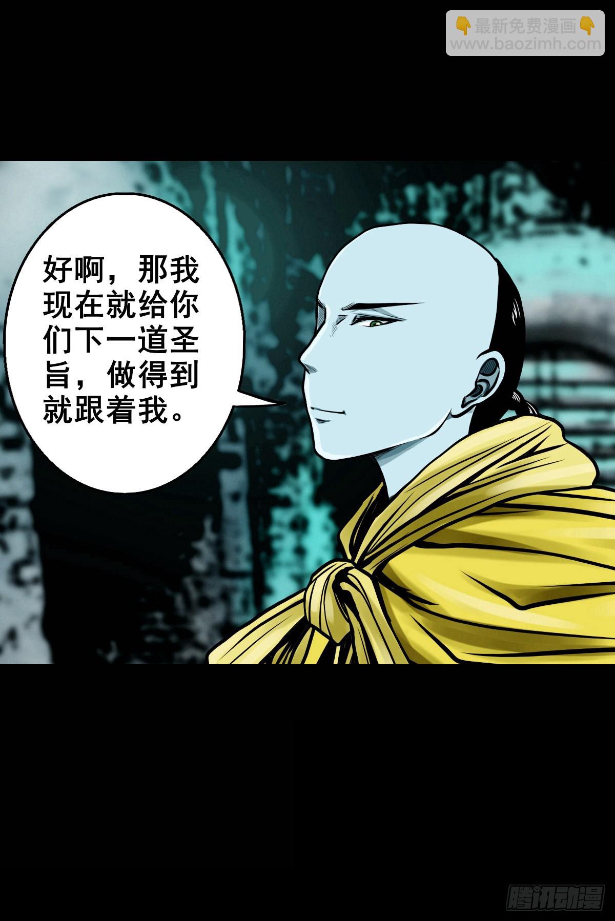 🍔灵侠 【壹佰零捌】只下一旨 第27页