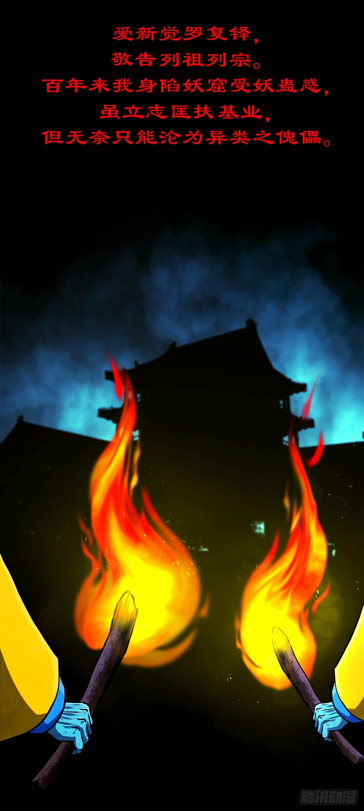 🍔灵侠 【壹佰零捌】只下一旨 第28页