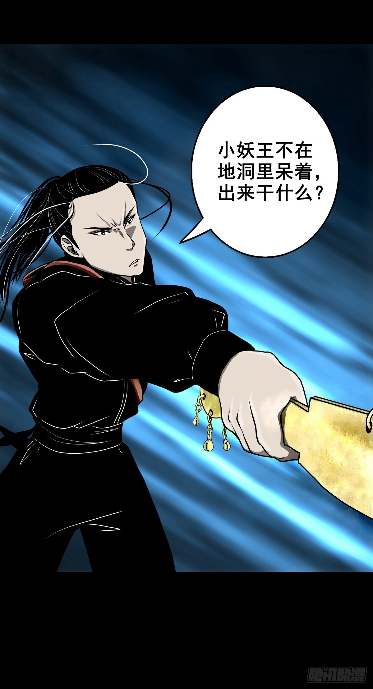 🍔灵侠 【壹佰零捌】只下一旨 第3页
