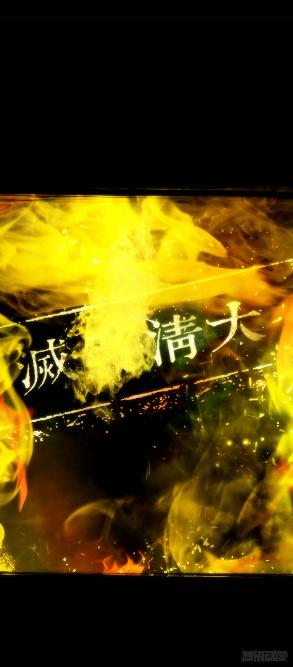 🍔灵侠 【壹佰零捌】只下一旨 第32页