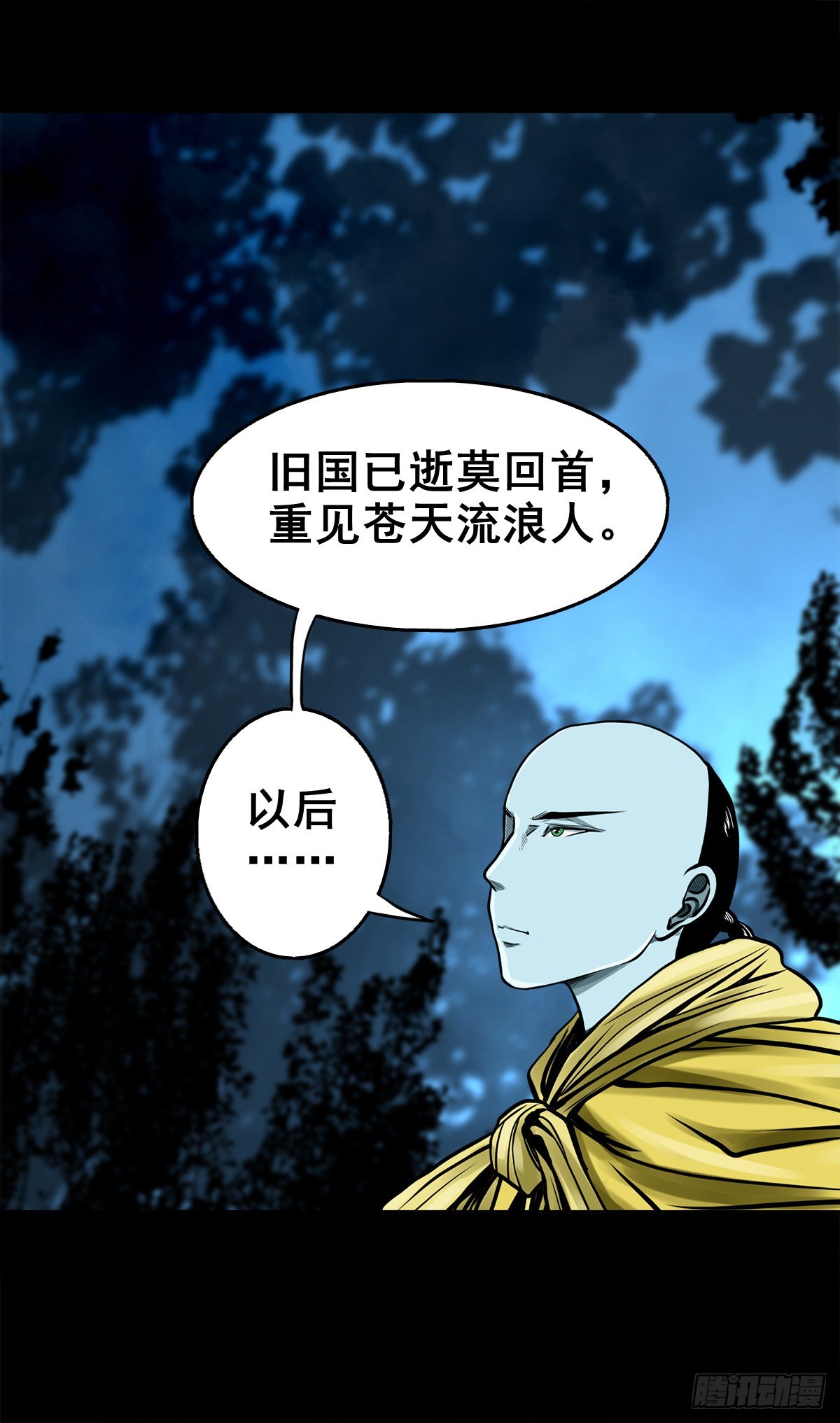 🍔灵侠 【壹佰零捌】只下一旨 第36页