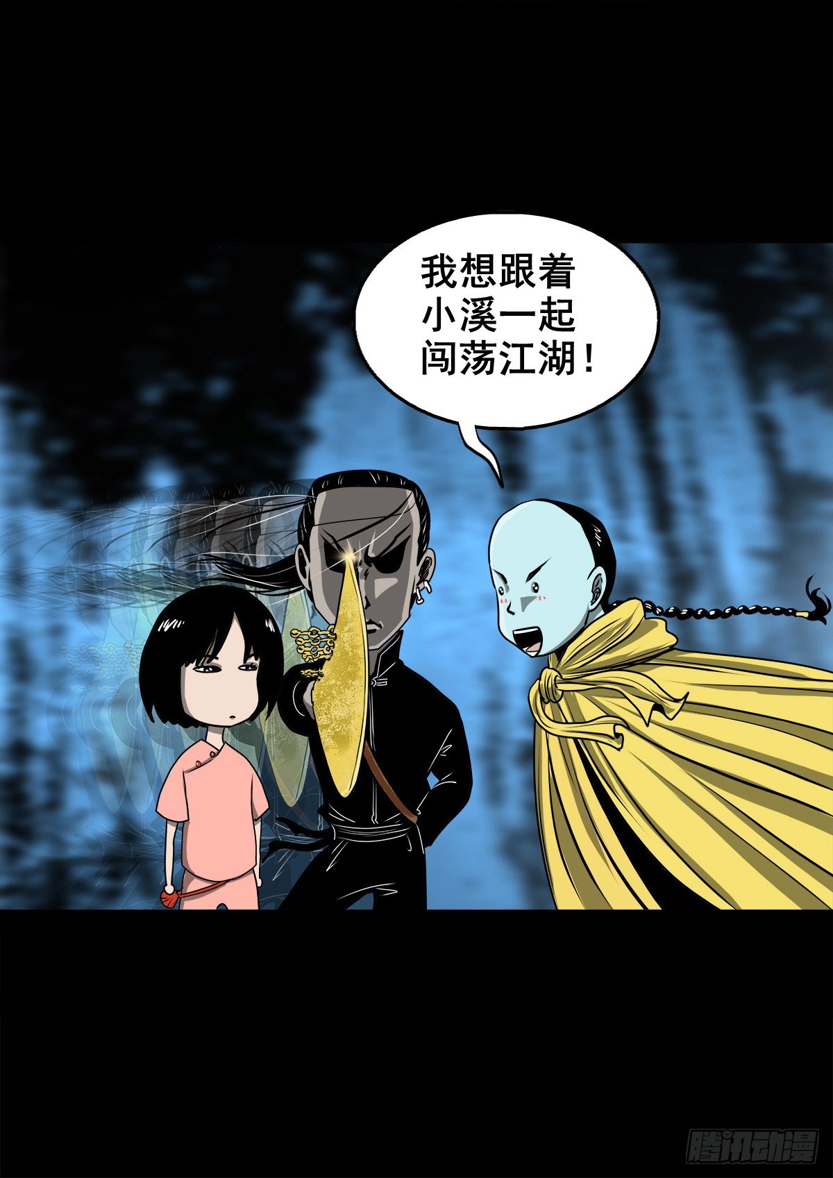 🍔灵侠 【壹佰零捌】只下一旨 第37页