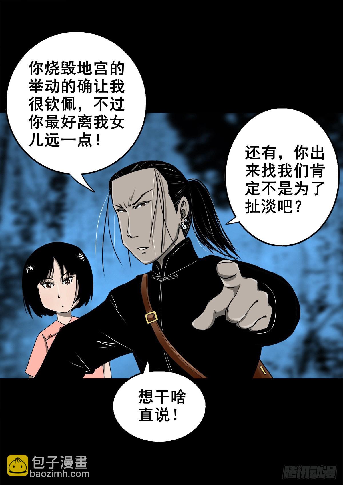 🍔灵侠 【壹佰零捌】只下一旨 第38页
