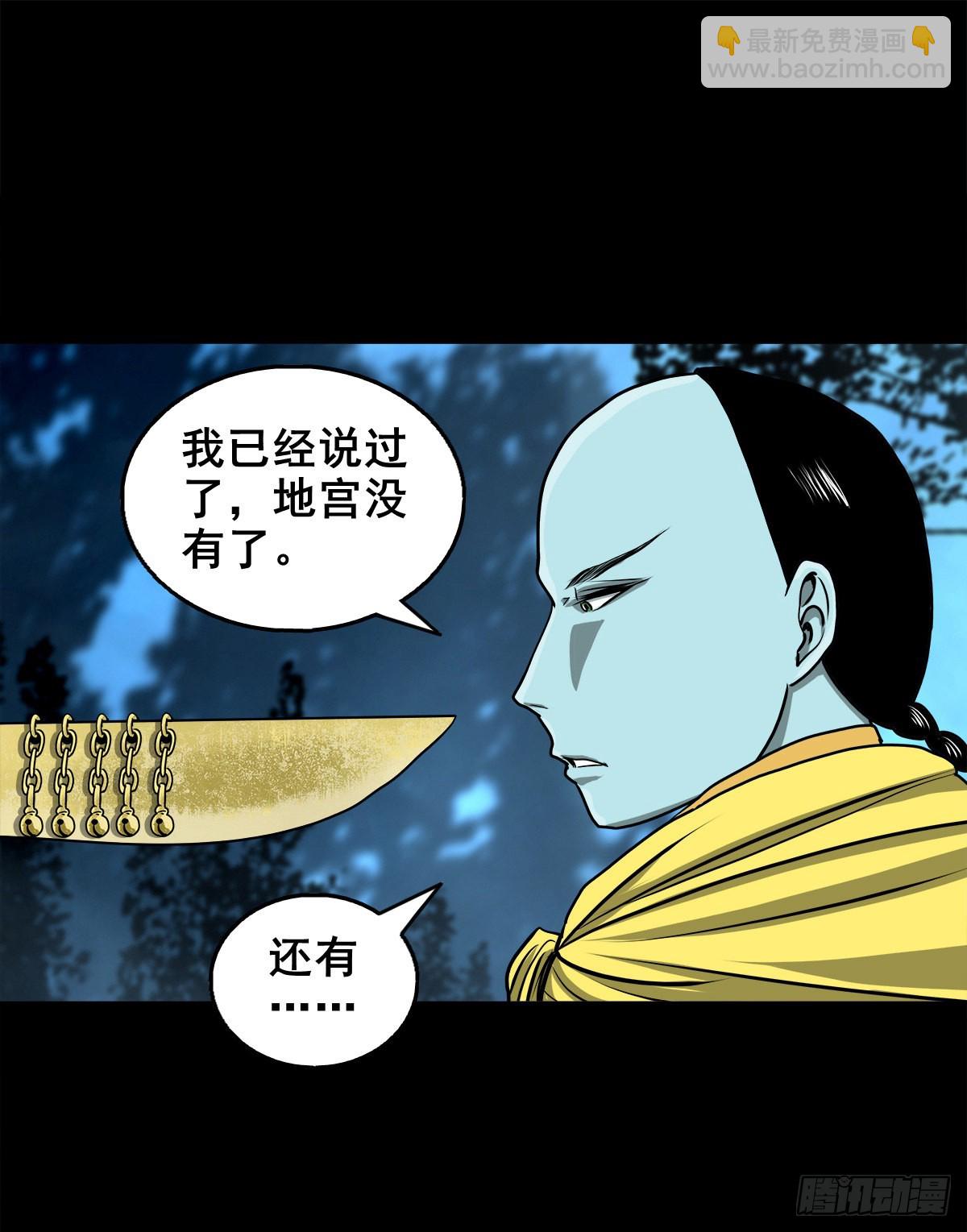 🍔灵侠 【壹佰零捌】只下一旨 第4页