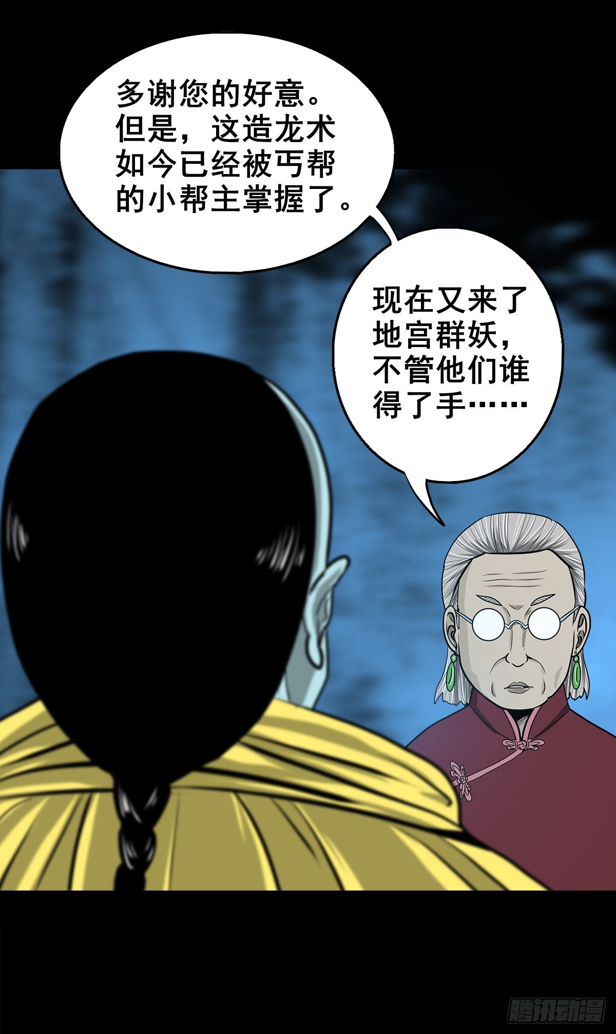 🍔灵侠 【壹佰零捌】只下一旨 第40页