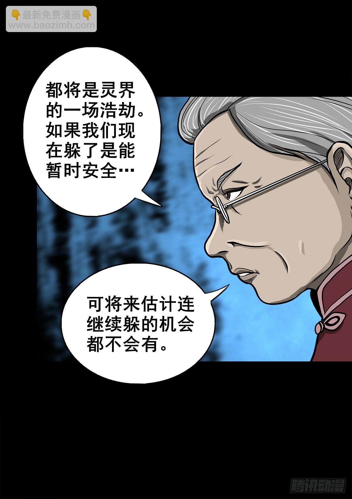 🍔灵侠 【壹佰零捌】只下一旨 第41页