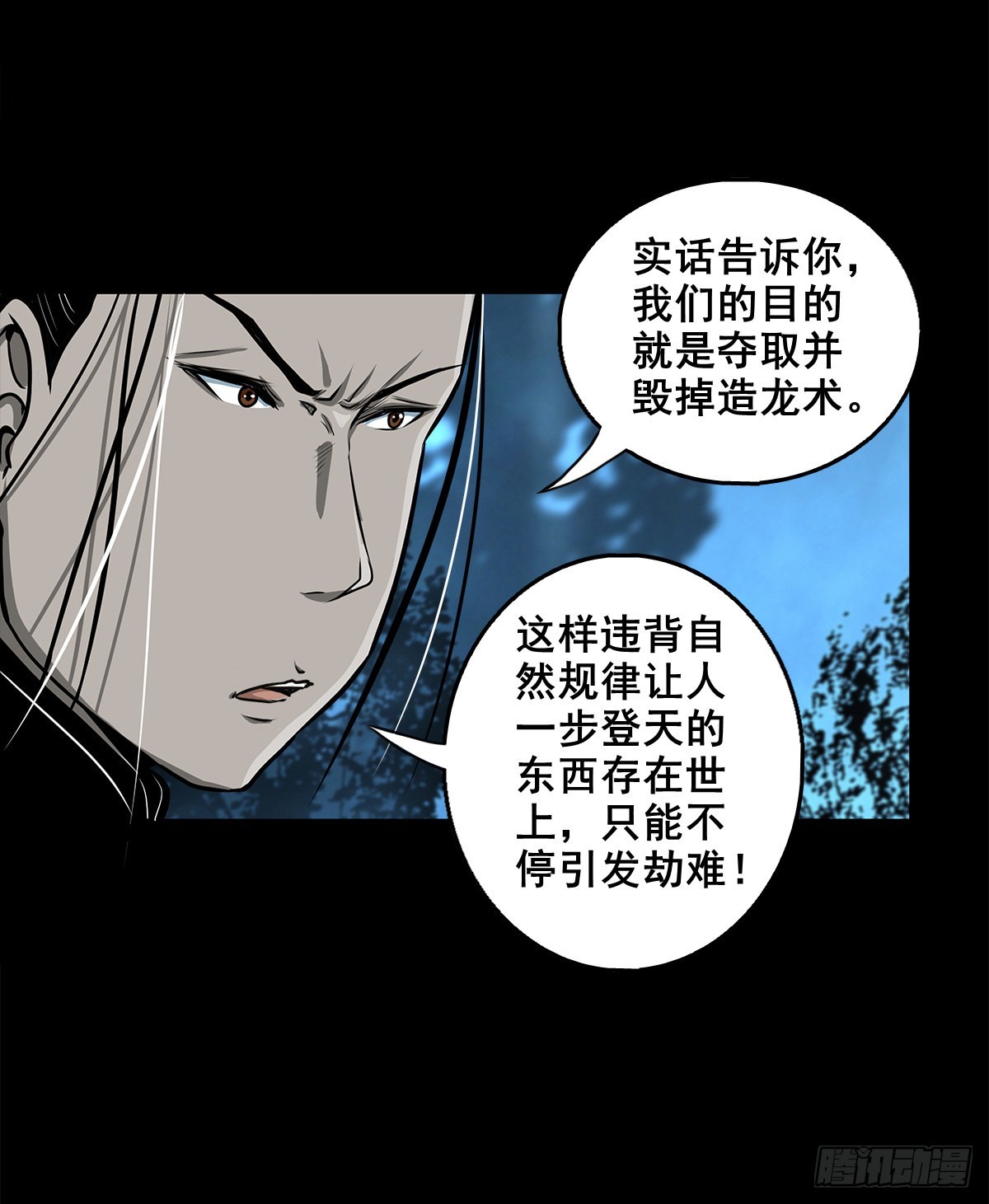 🍔灵侠 【壹佰零捌】只下一旨 第42页