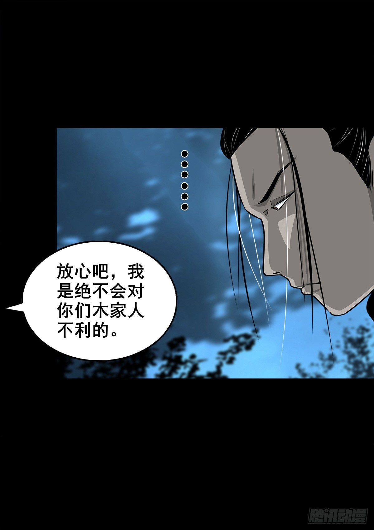 🍔灵侠 【壹佰零捌】只下一旨 第44页