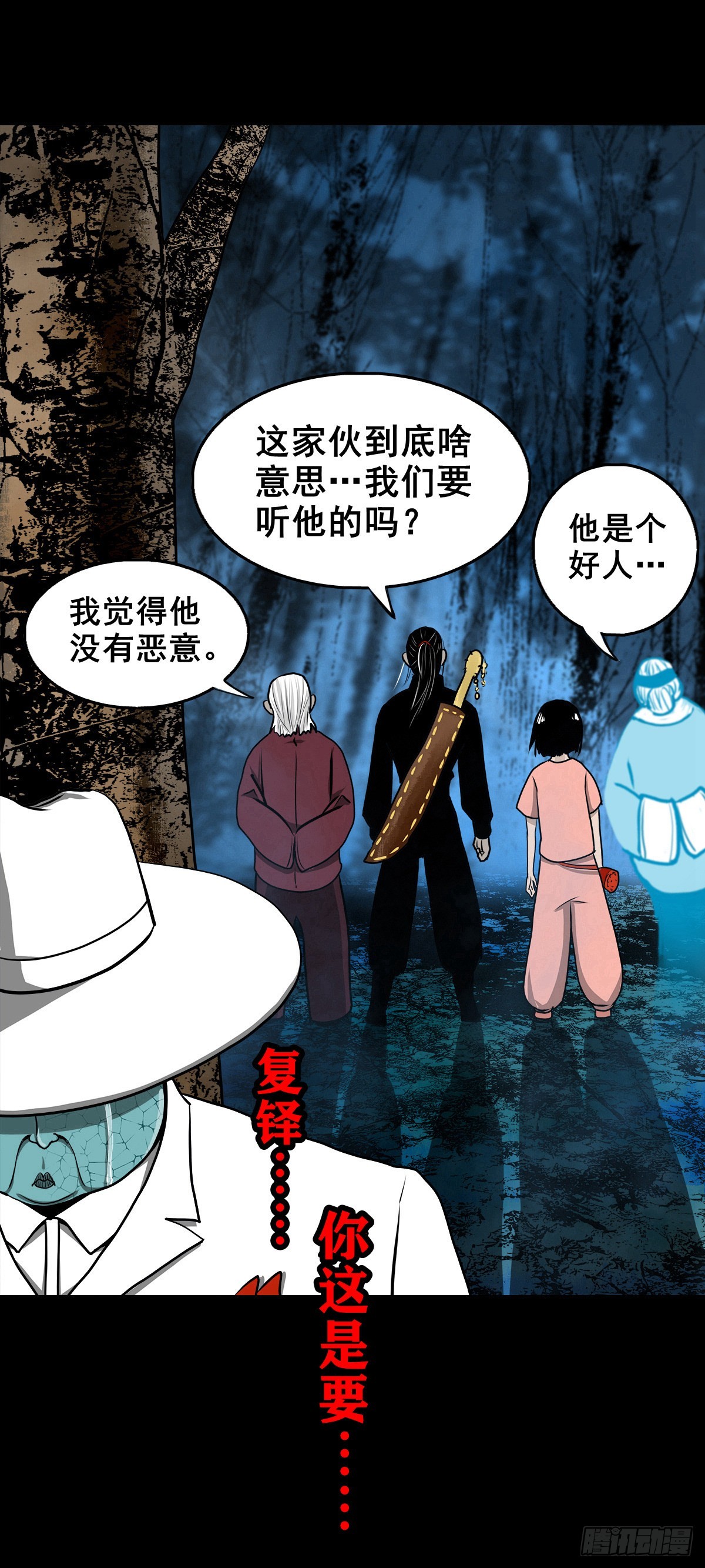 🍔灵侠 【壹佰零捌】只下一旨 第48页