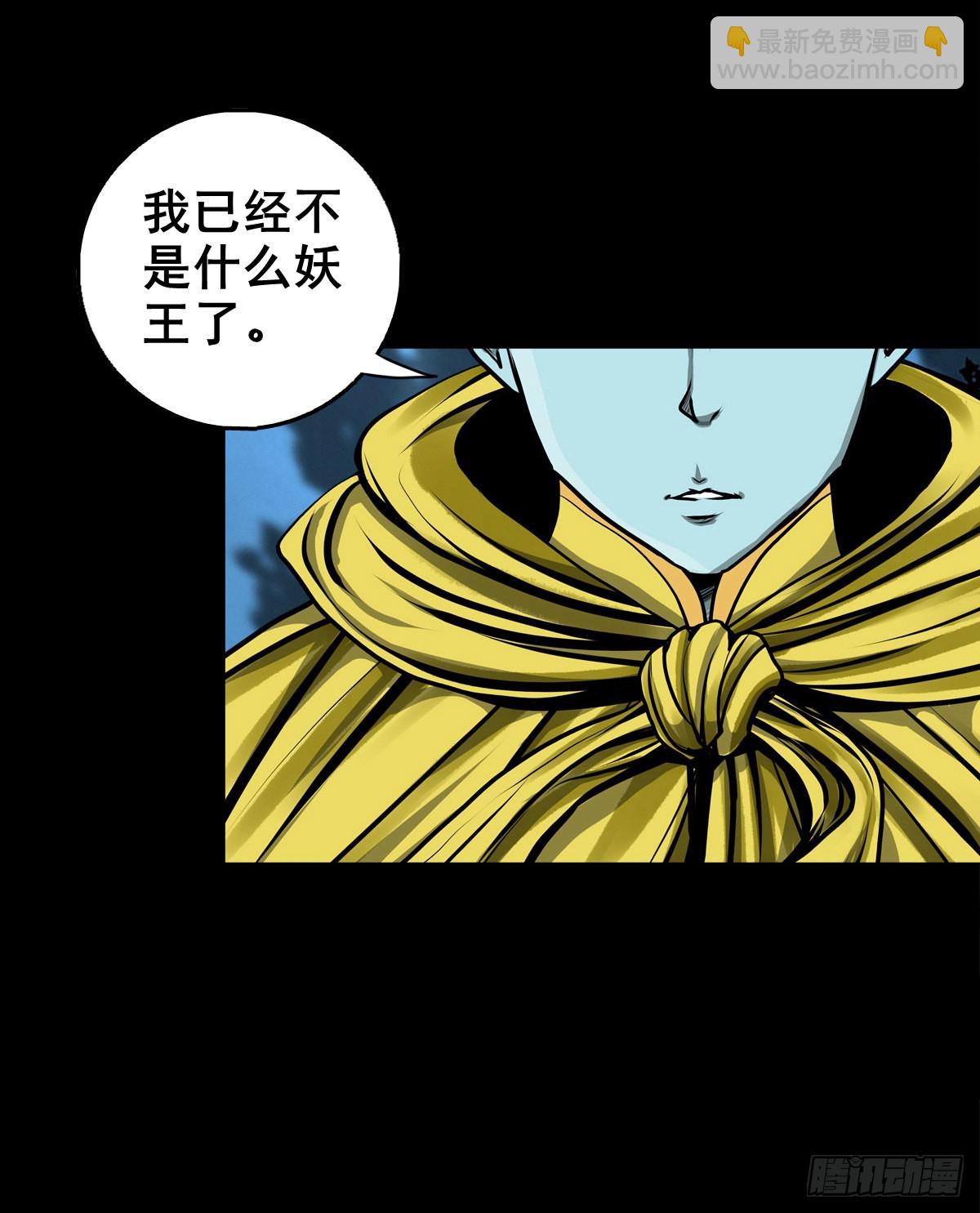 🍔灵侠 【壹佰零捌】只下一旨 第5页