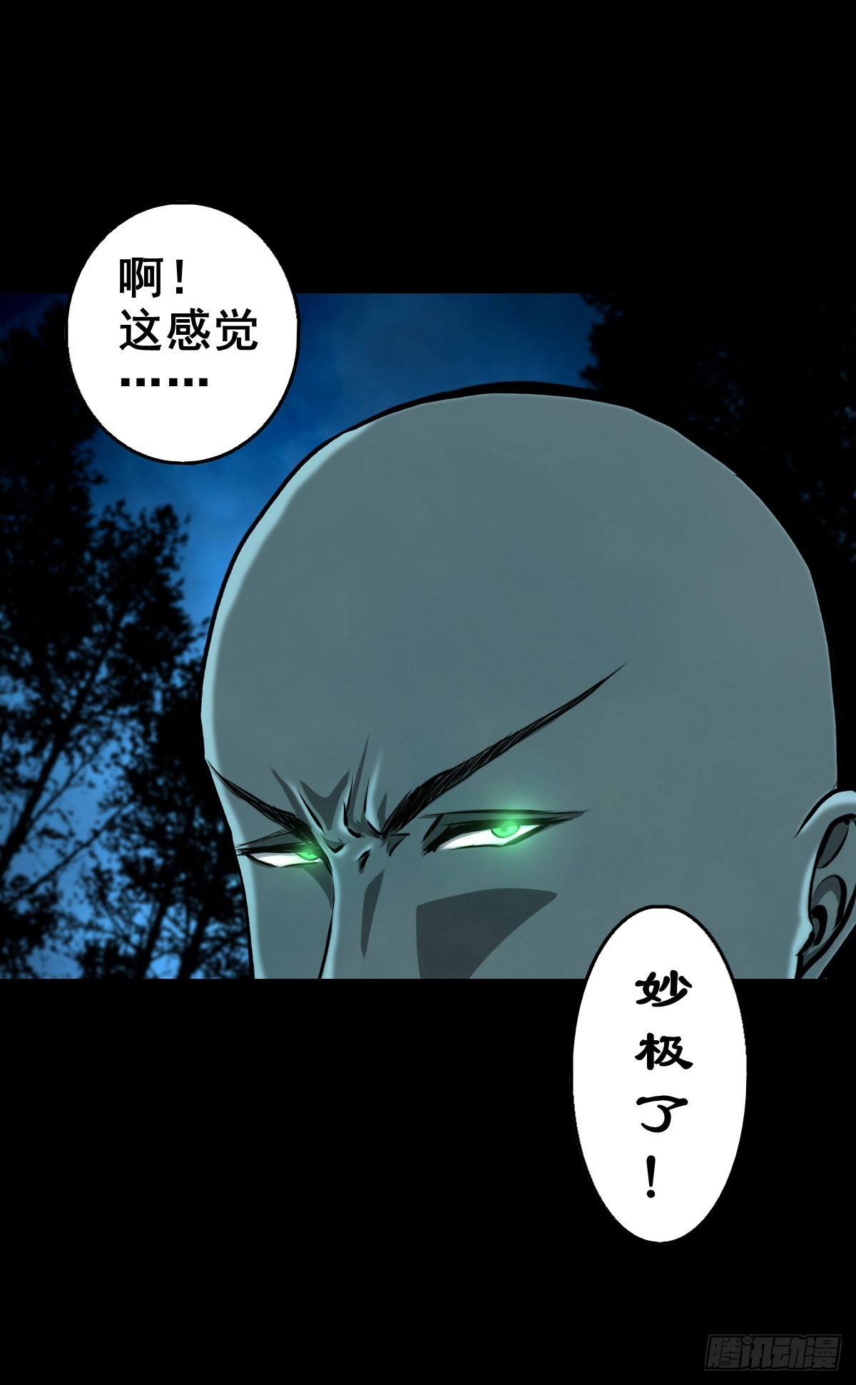 🍔灵侠 【壹佰壹拾】太后驾到 第11页