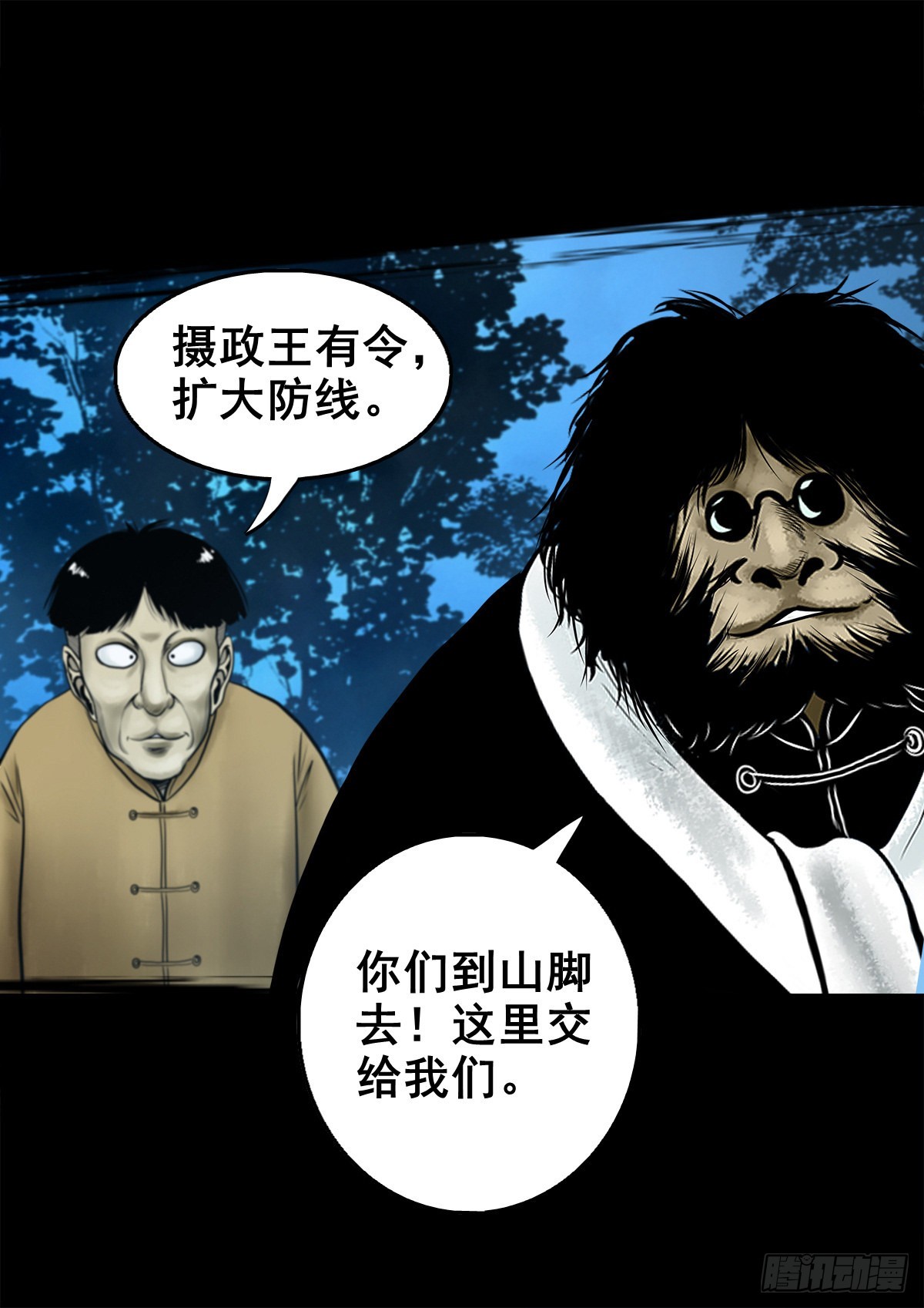 🍔灵侠 【壹佰壹拾】太后驾到 第14页