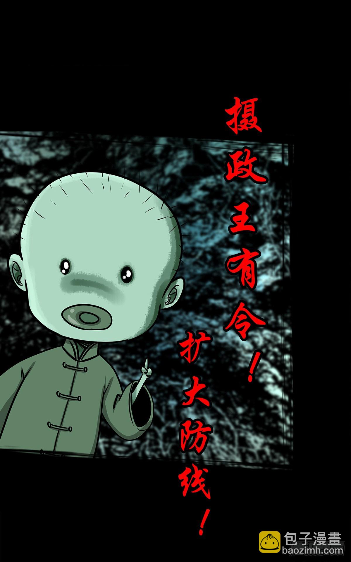 🍔灵侠 【壹佰壹拾】太后驾到 第15页