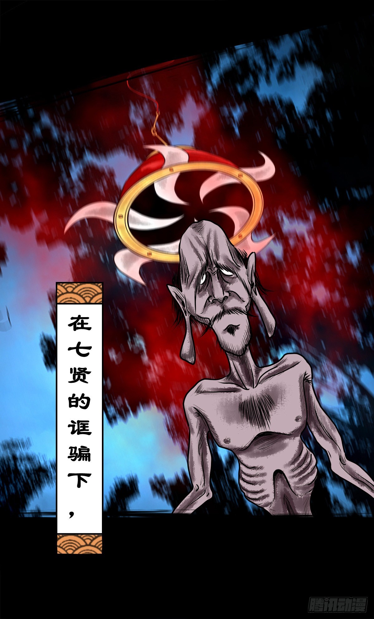 🍔灵侠 【壹佰壹拾】太后驾到 第17页