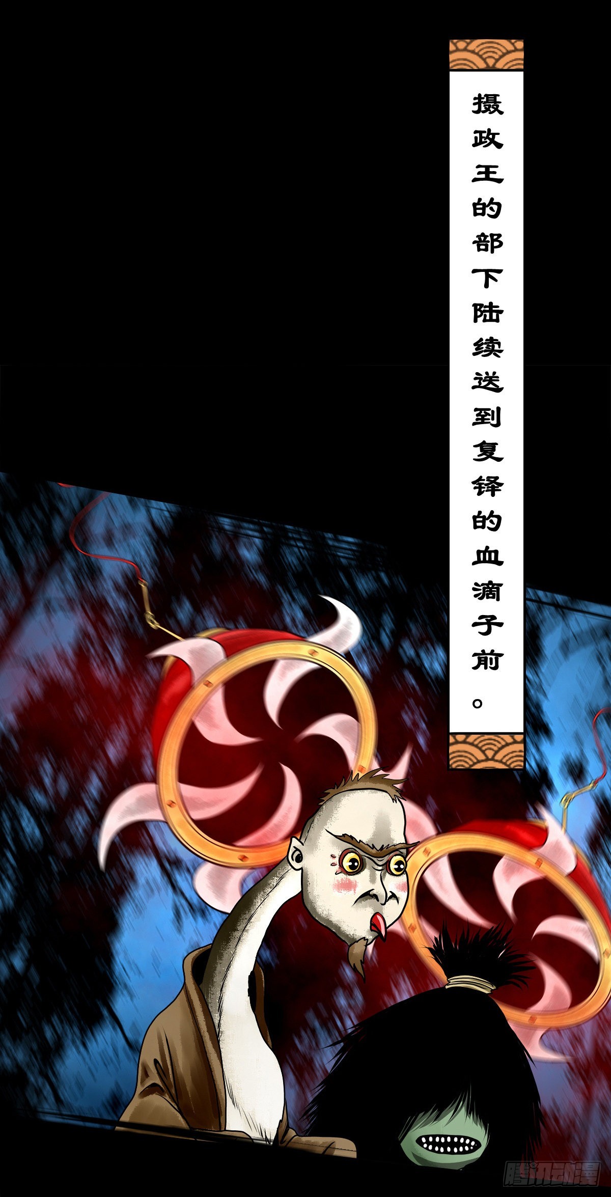 🍔灵侠 【壹佰壹拾】太后驾到 第18页