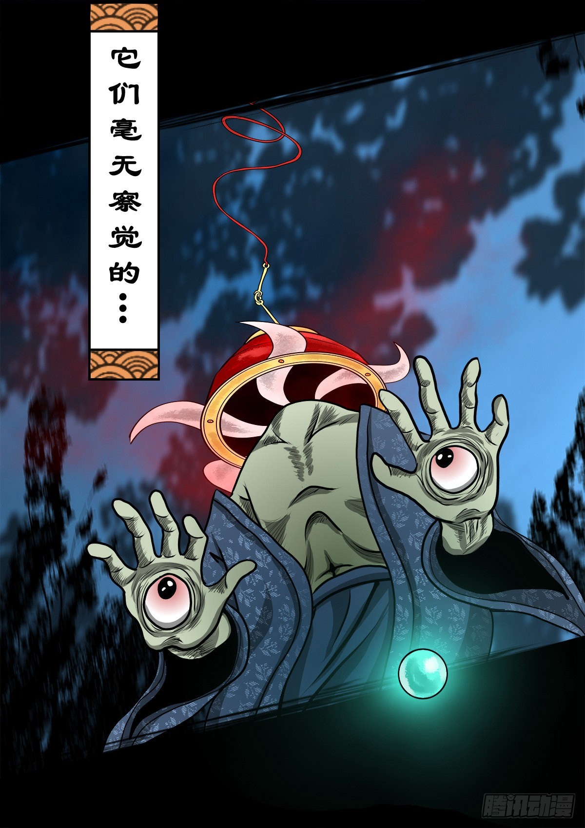 🍔灵侠 【壹佰壹拾】太后驾到 第19页