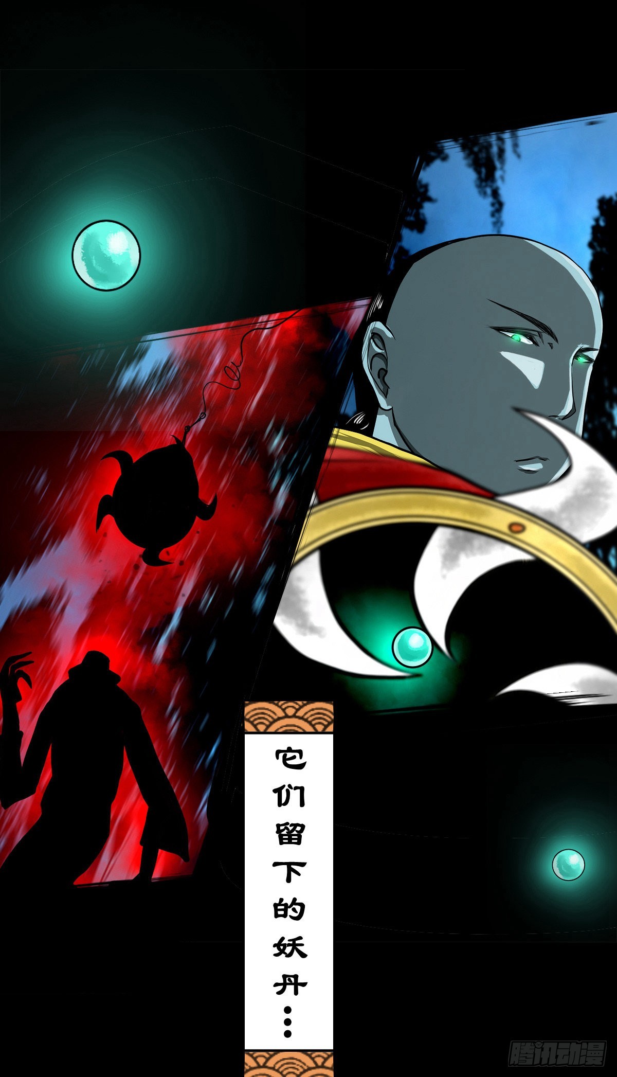 🍔灵侠 【壹佰壹拾】太后驾到 第22页
