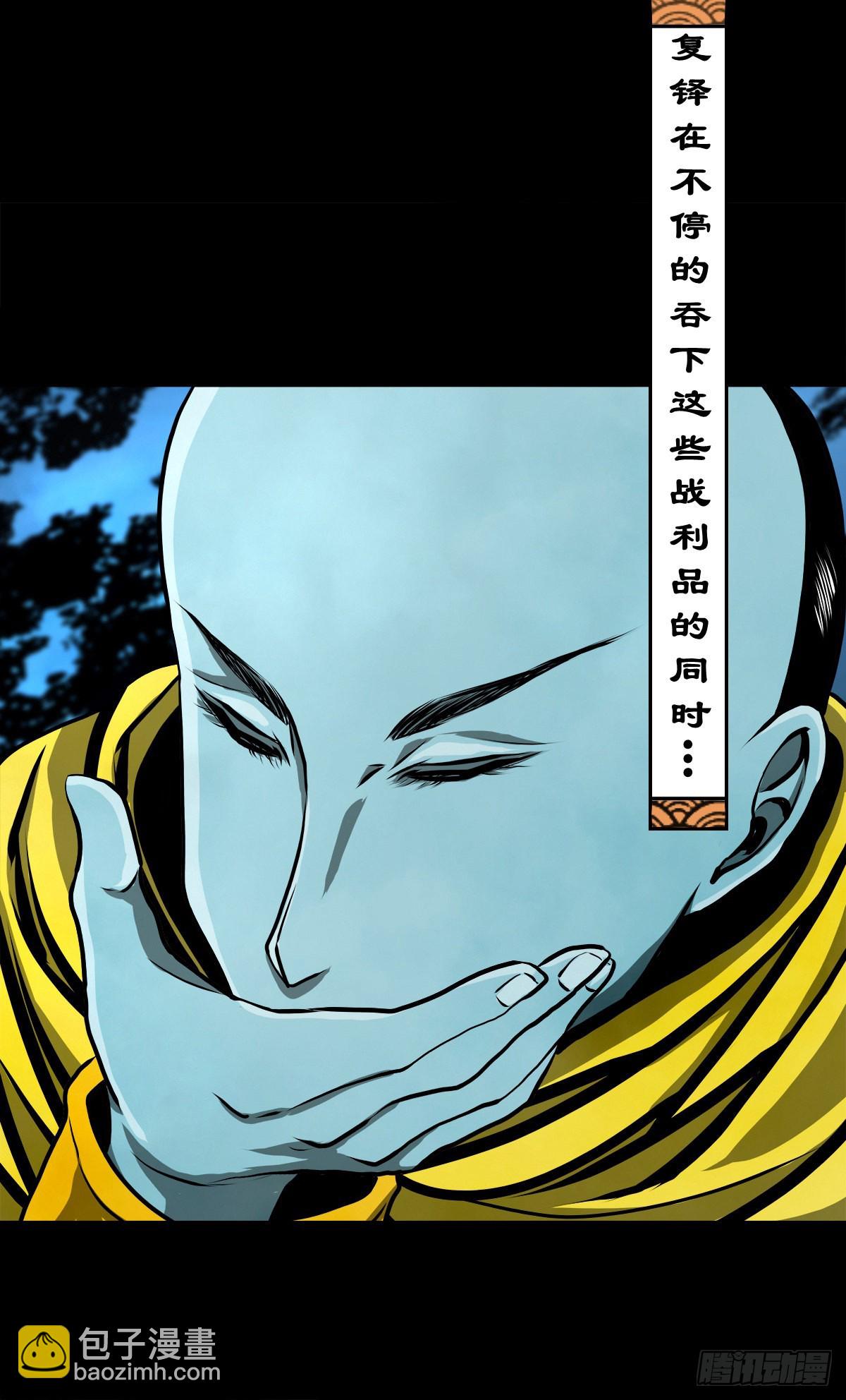 🍔灵侠 【壹佰壹拾】太后驾到 第24页