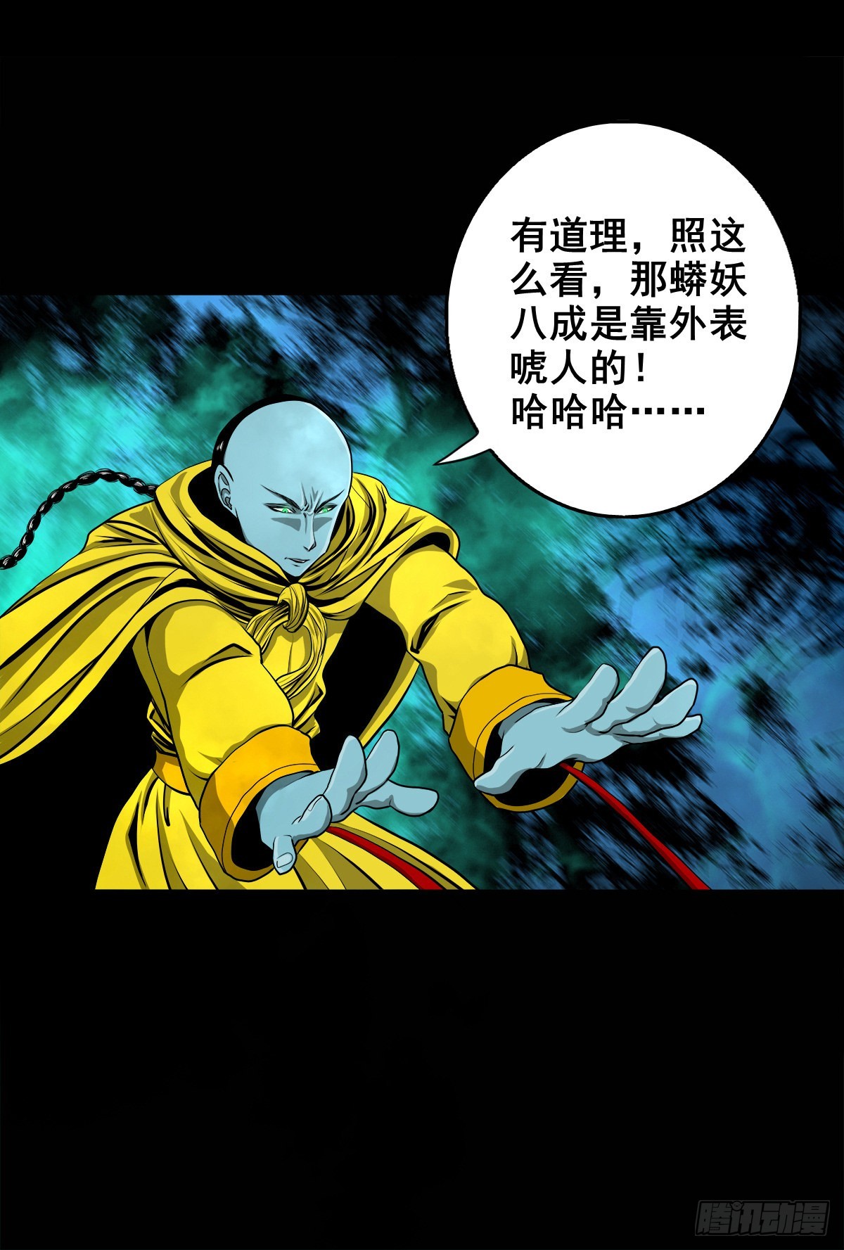 🍔灵侠 【壹佰壹拾】太后驾到 第28页