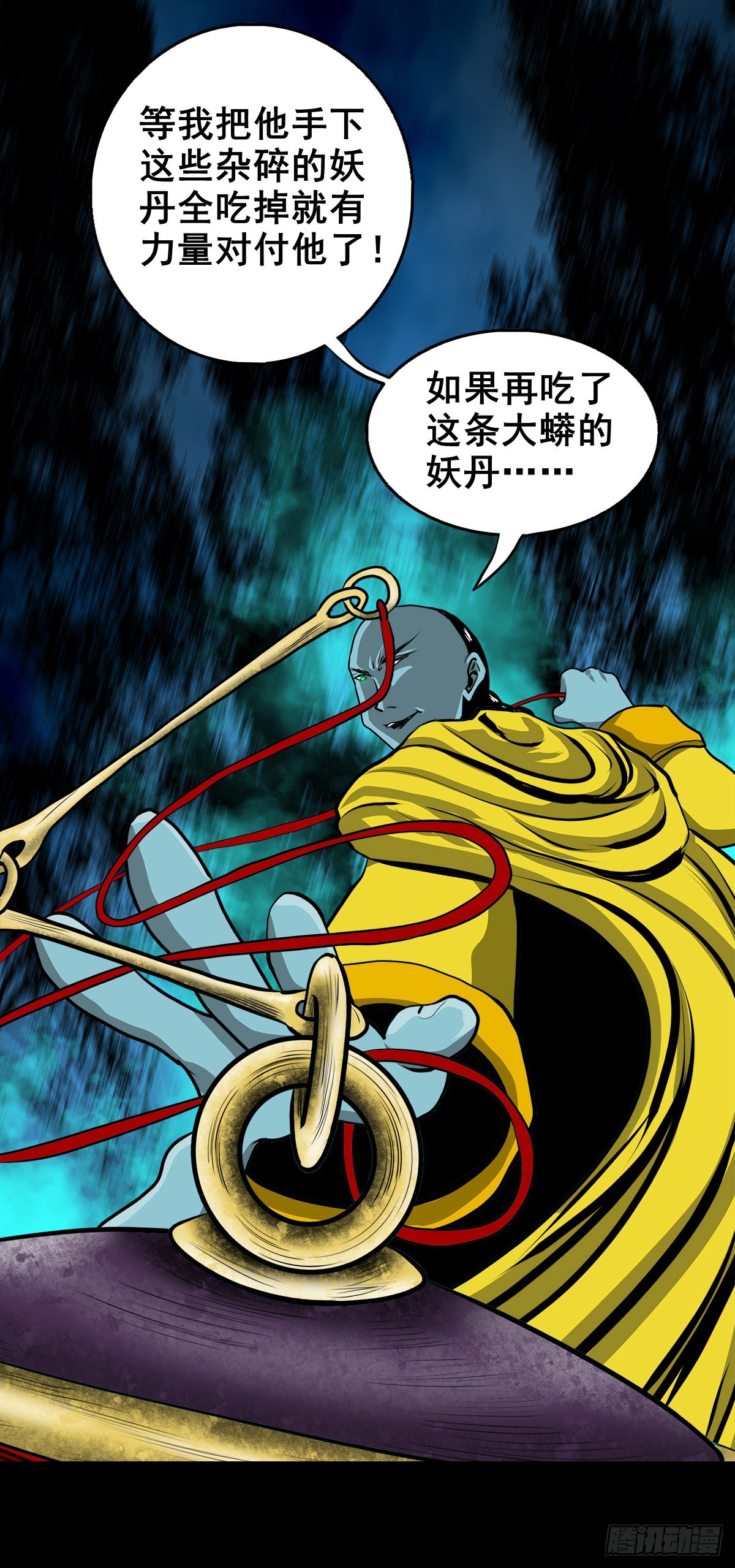 🍔灵侠 【壹佰壹拾】太后驾到 第29页
