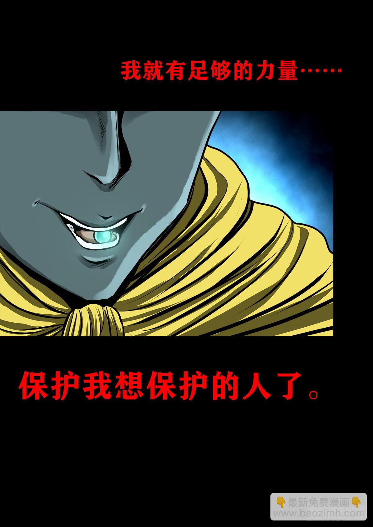 🍔灵侠 【壹佰壹拾】太后驾到 第30页