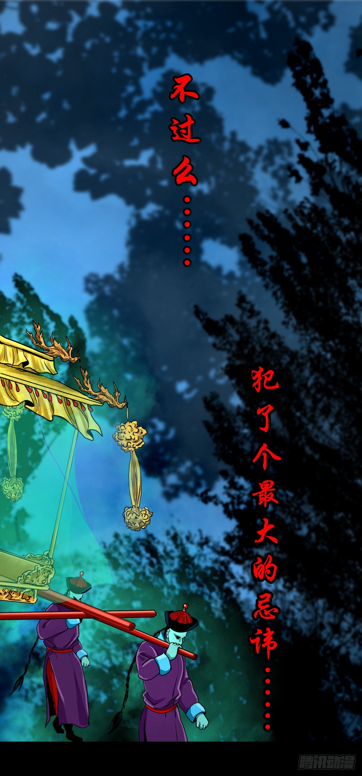🍔灵侠 【壹佰壹拾】太后驾到 第33页