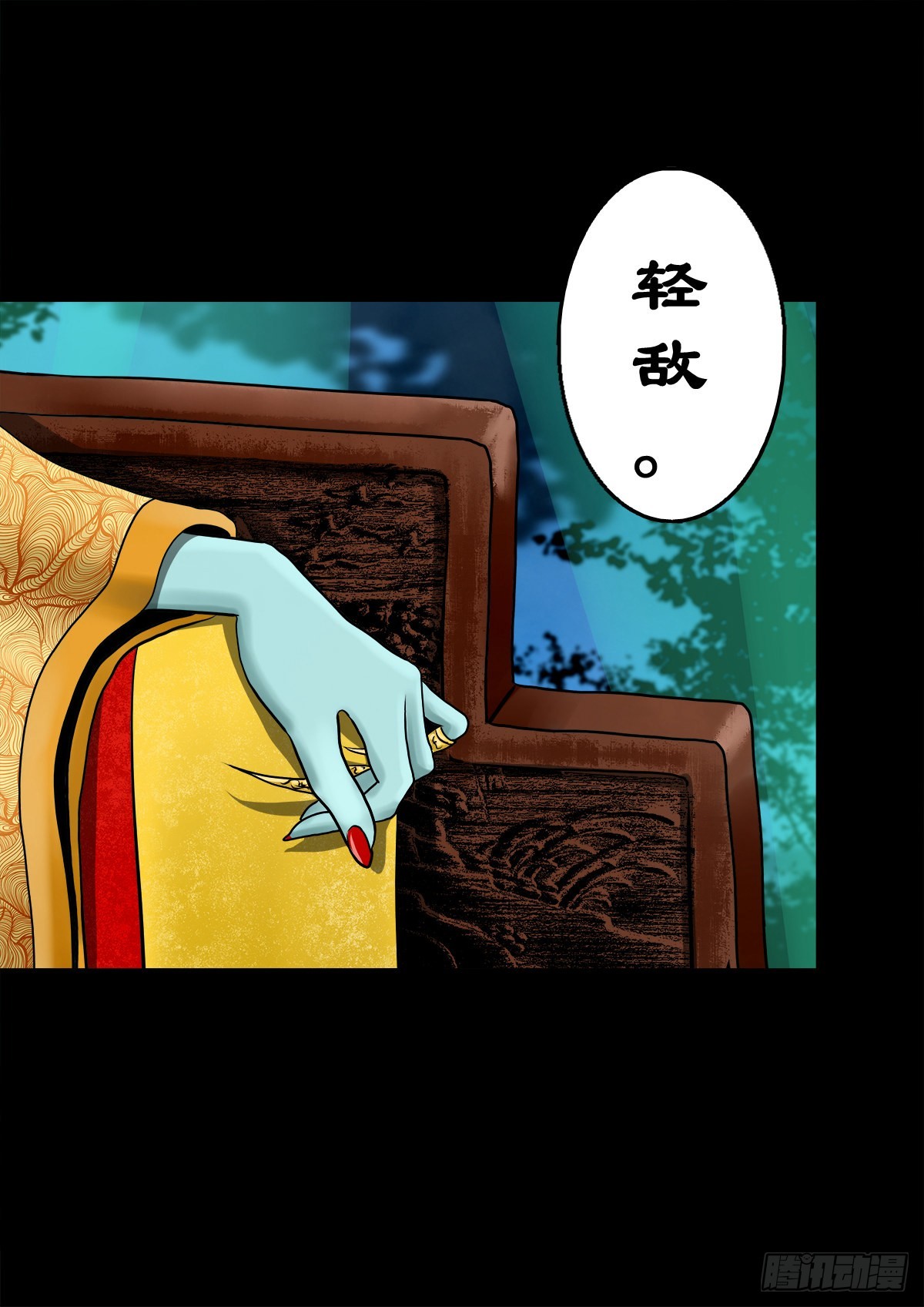 🍔灵侠 【壹佰壹拾】太后驾到 第34页